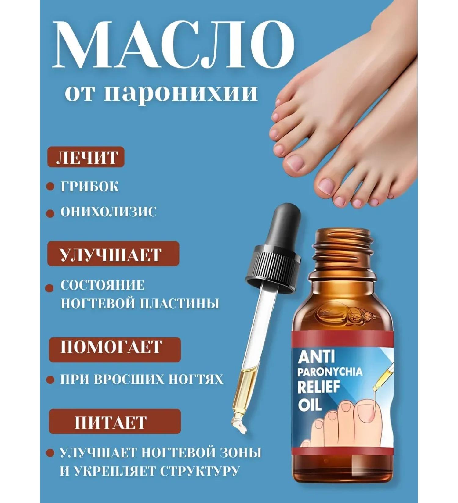 Paronichia oil for nail care - Buy Online on GoSupps.com
