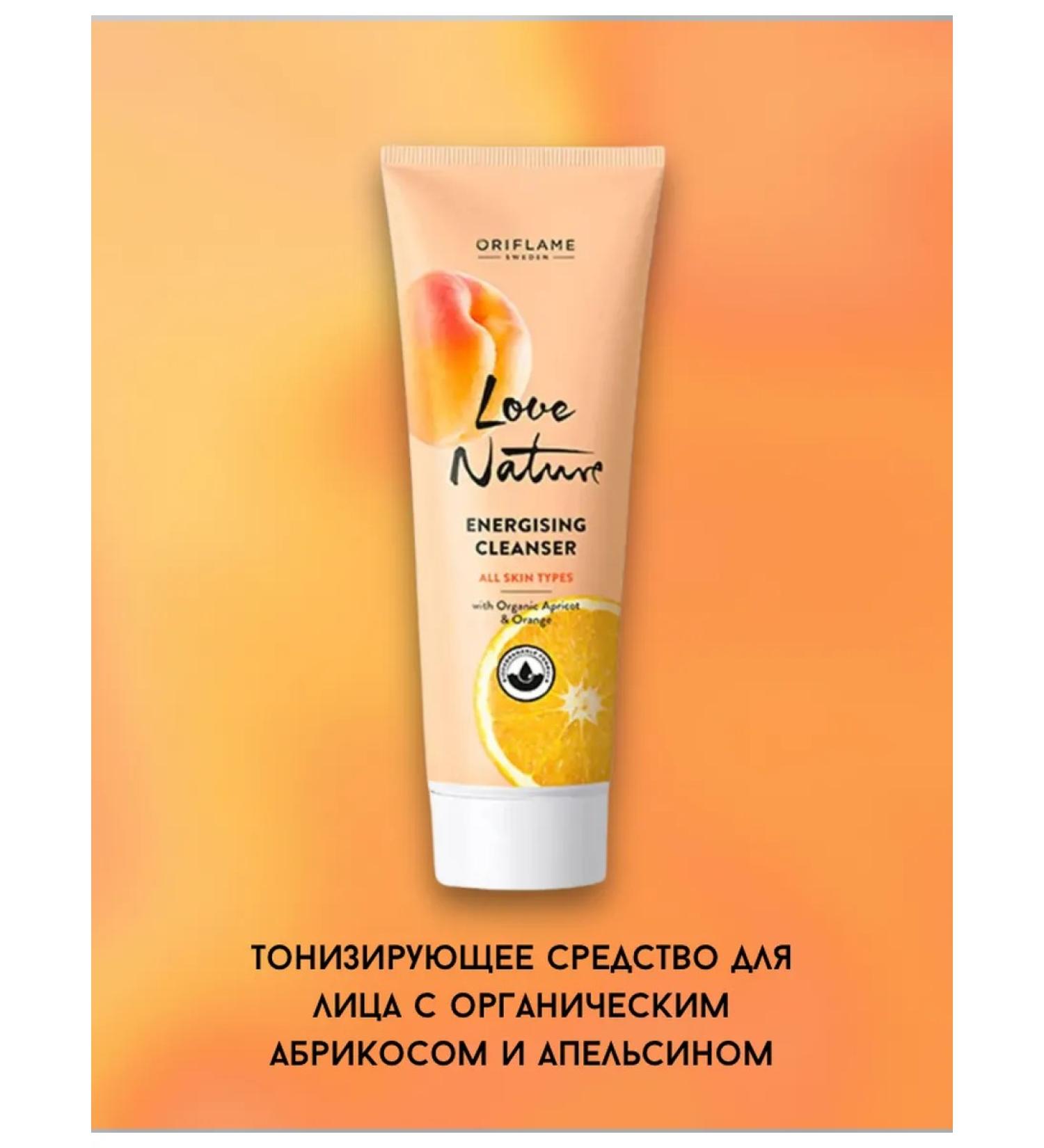 Cosmetics Market Love Nature Cleaning Faces - Buy Online on GoSupps.com