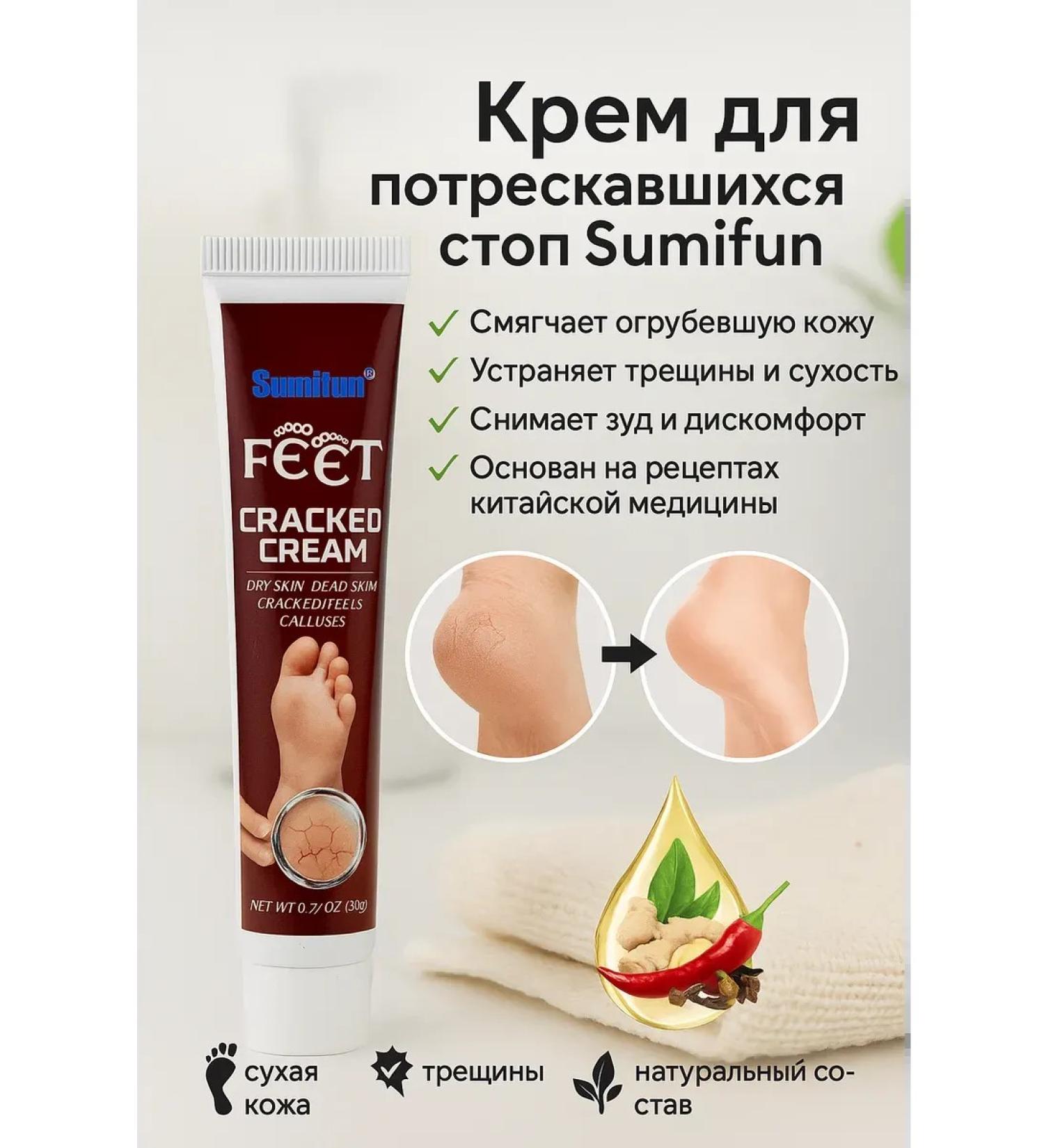 TOCHKA1000 Cream for cracked Skin Stop - Buy Online on GoSupps.com
