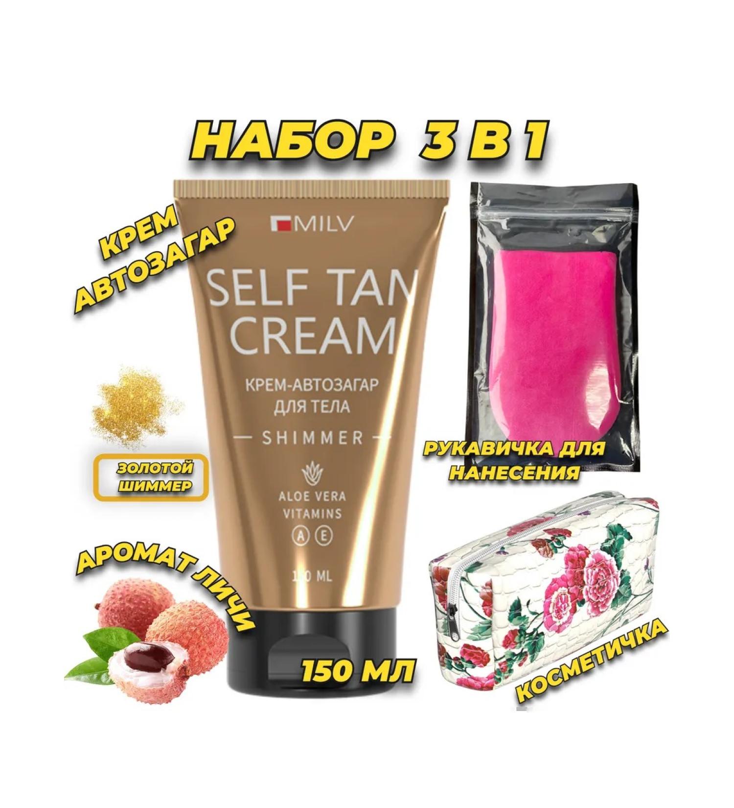 MILV Set for applying auto -sized with shimmer - Buy Online on GoSupps.com