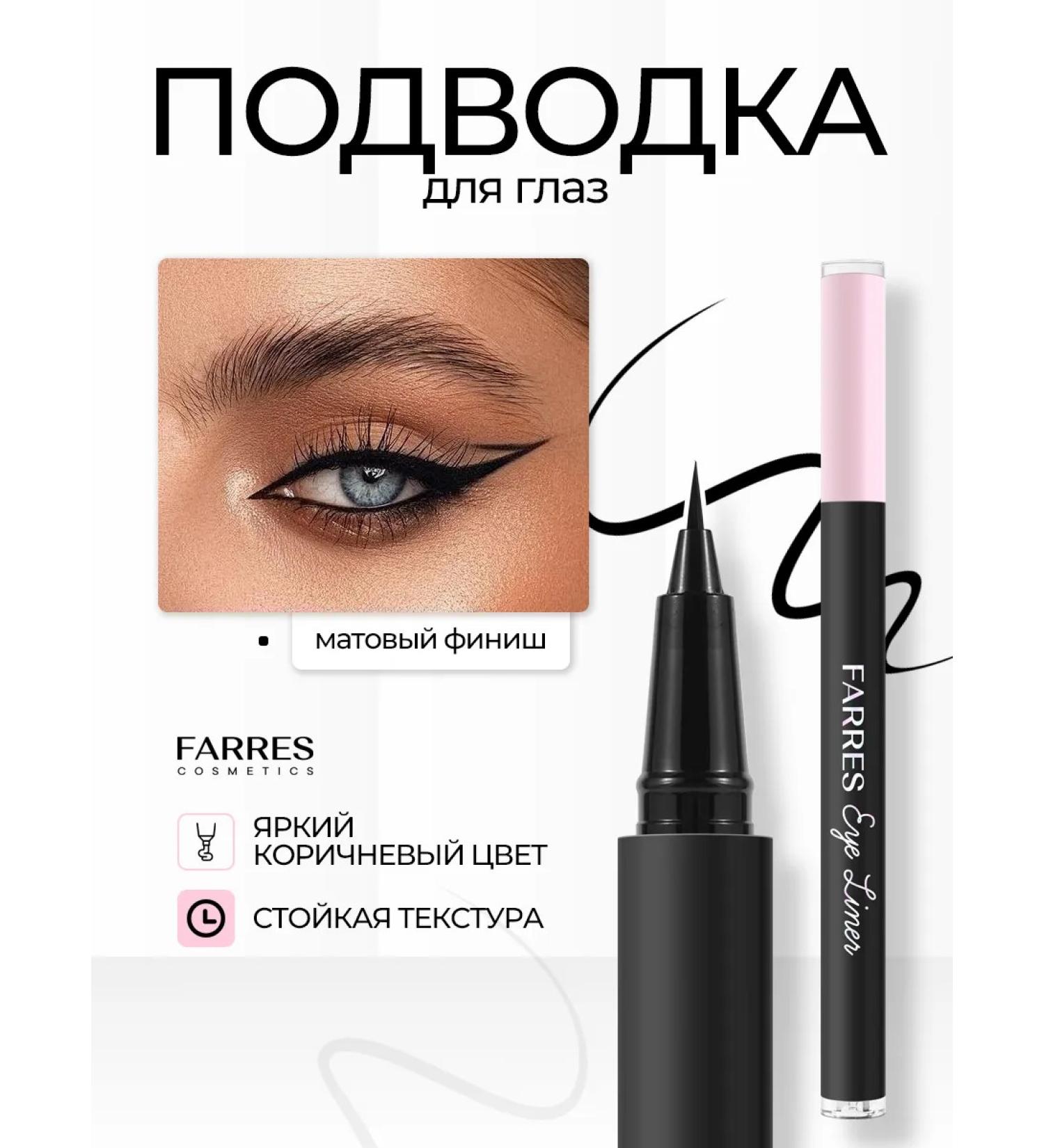 FARRES Liquid eyeliner black flat texture - Buy Online on GoSupps.com
