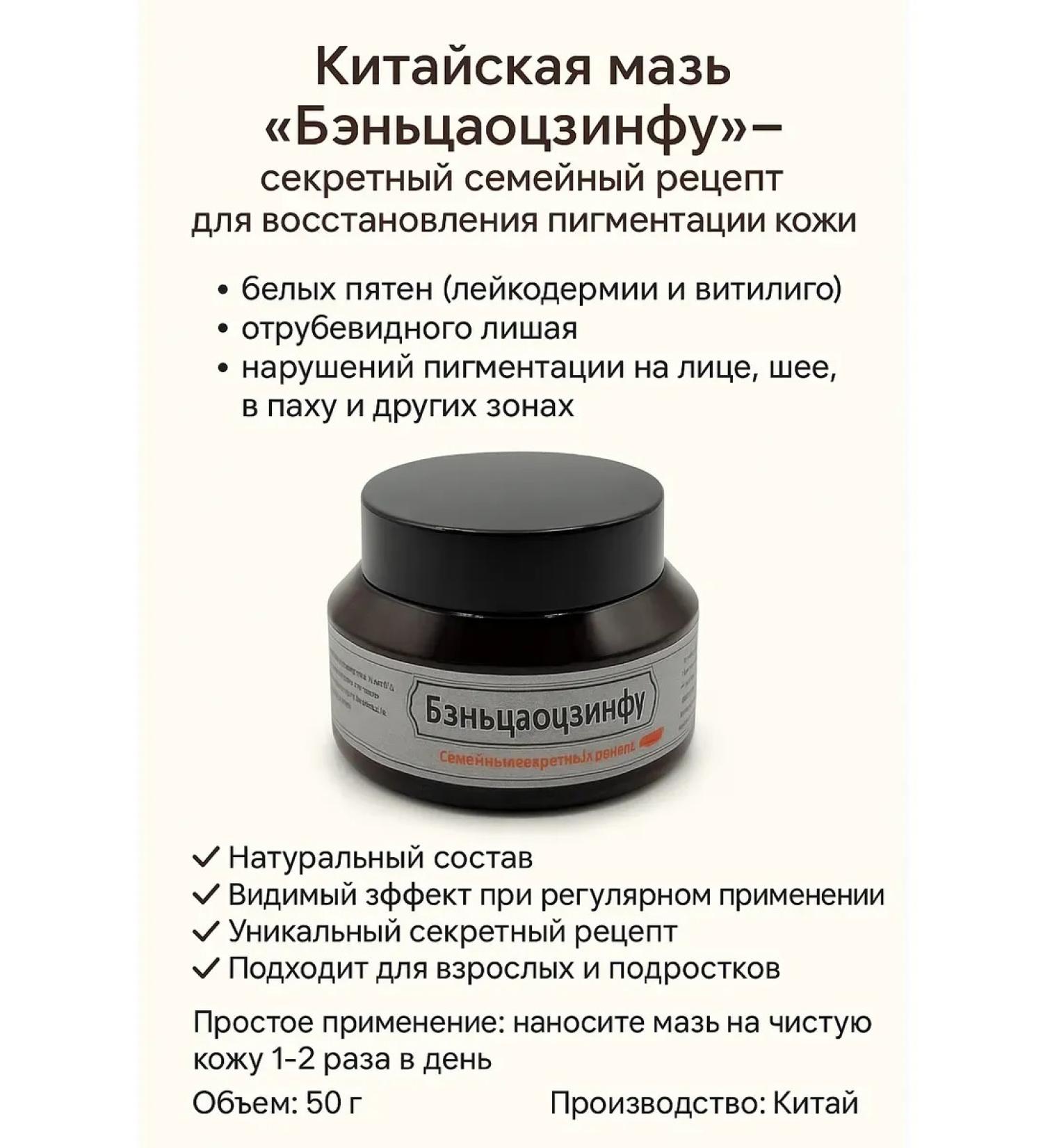 Warehouse A Ointment from age spots on the face for the body from Vitiligo - Buy Online on GoSupps.com