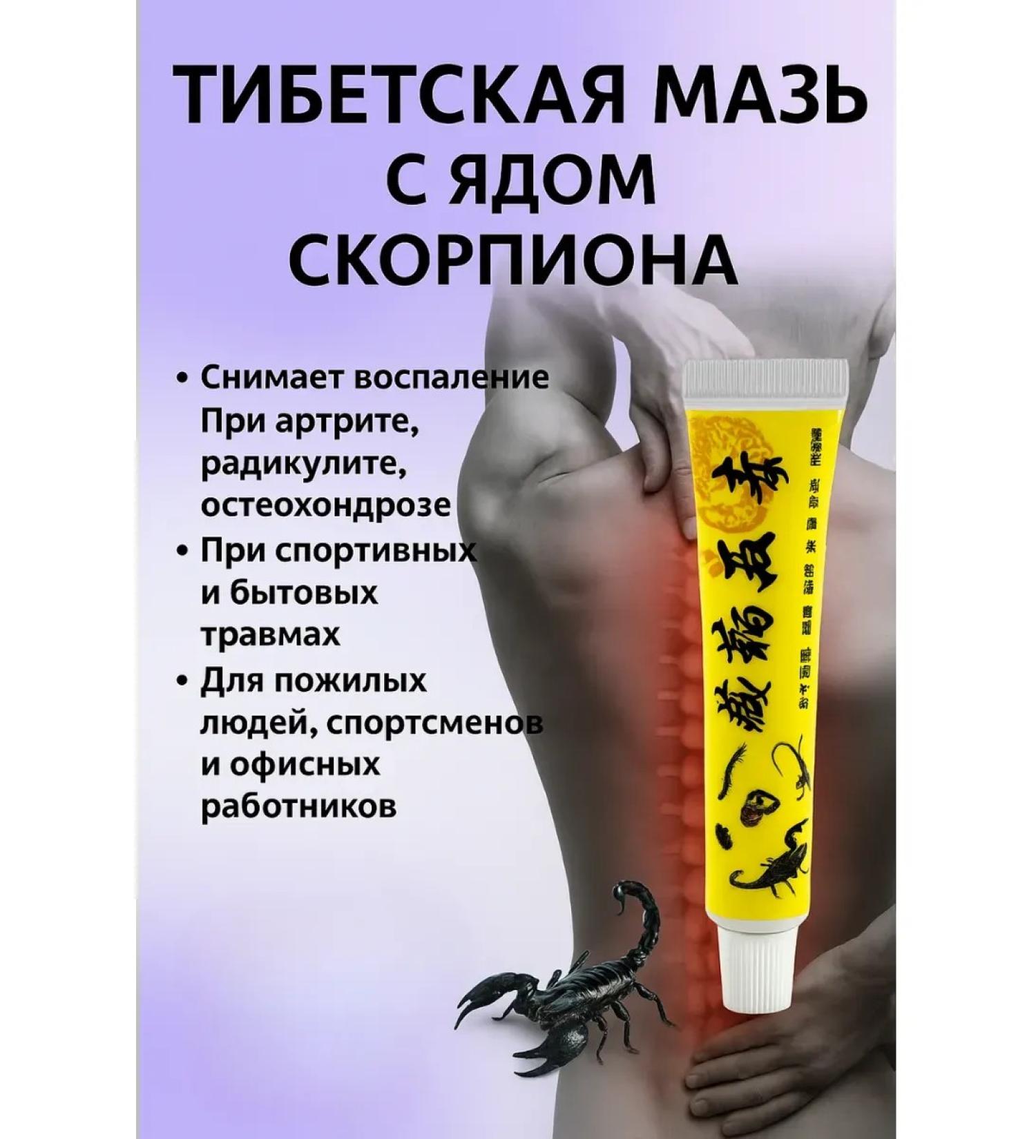 Teon Tibetan painting ointment 1 pcs - Buy Online on GoSupps.com