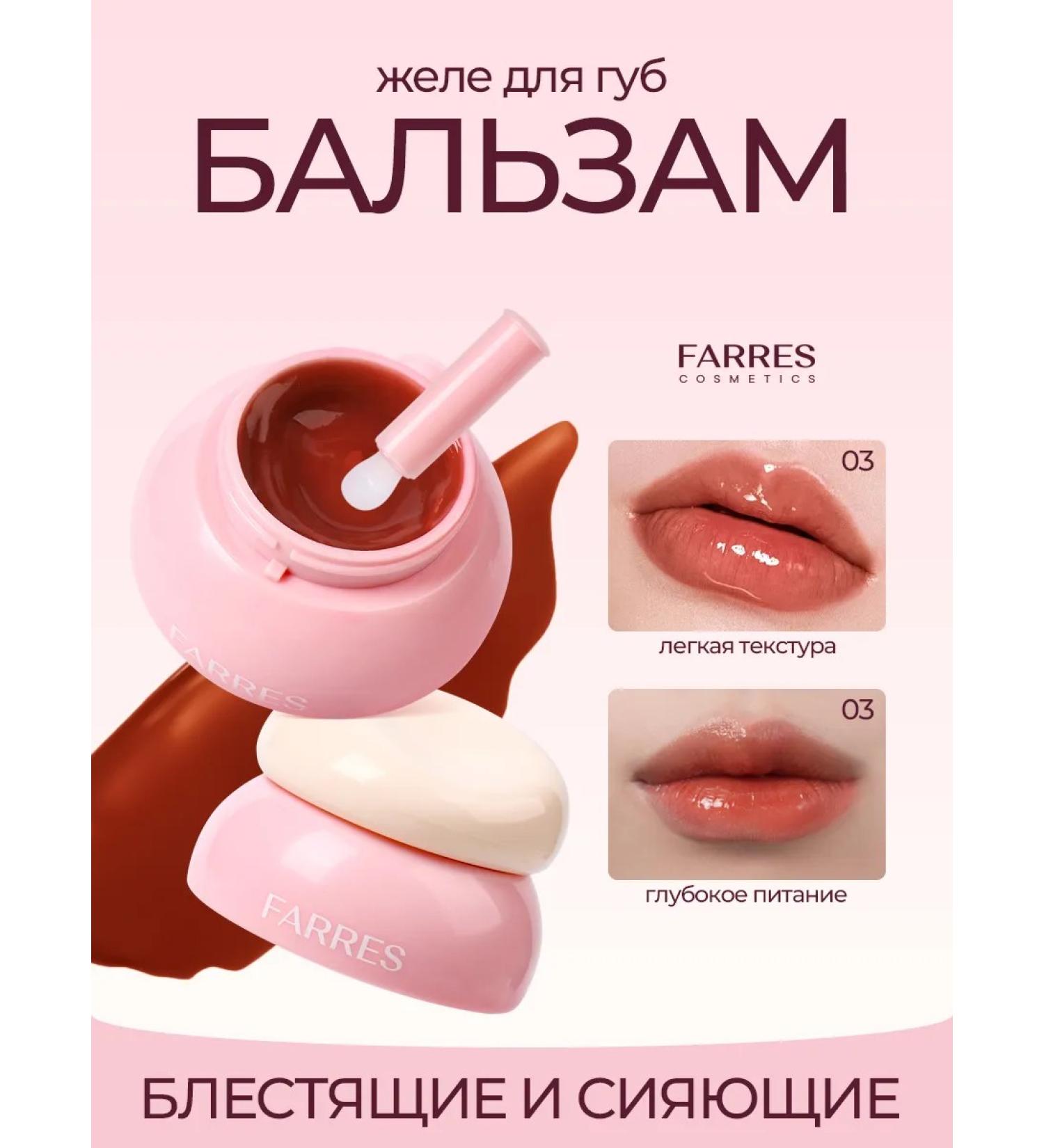 FARRES Color lip balm with jelly -like texture - Buy Online on GoSupps.com