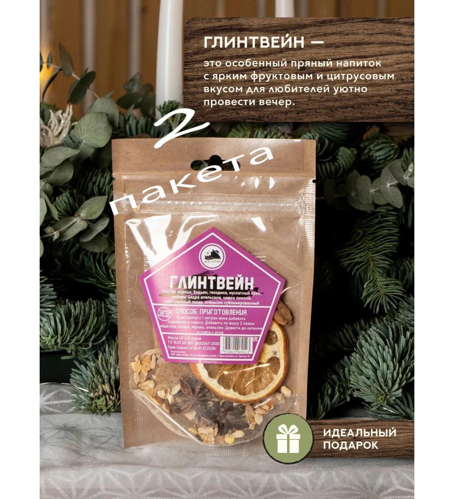 Grandfather Altai A set for mulled wine - Buy Online on GoSupps.com