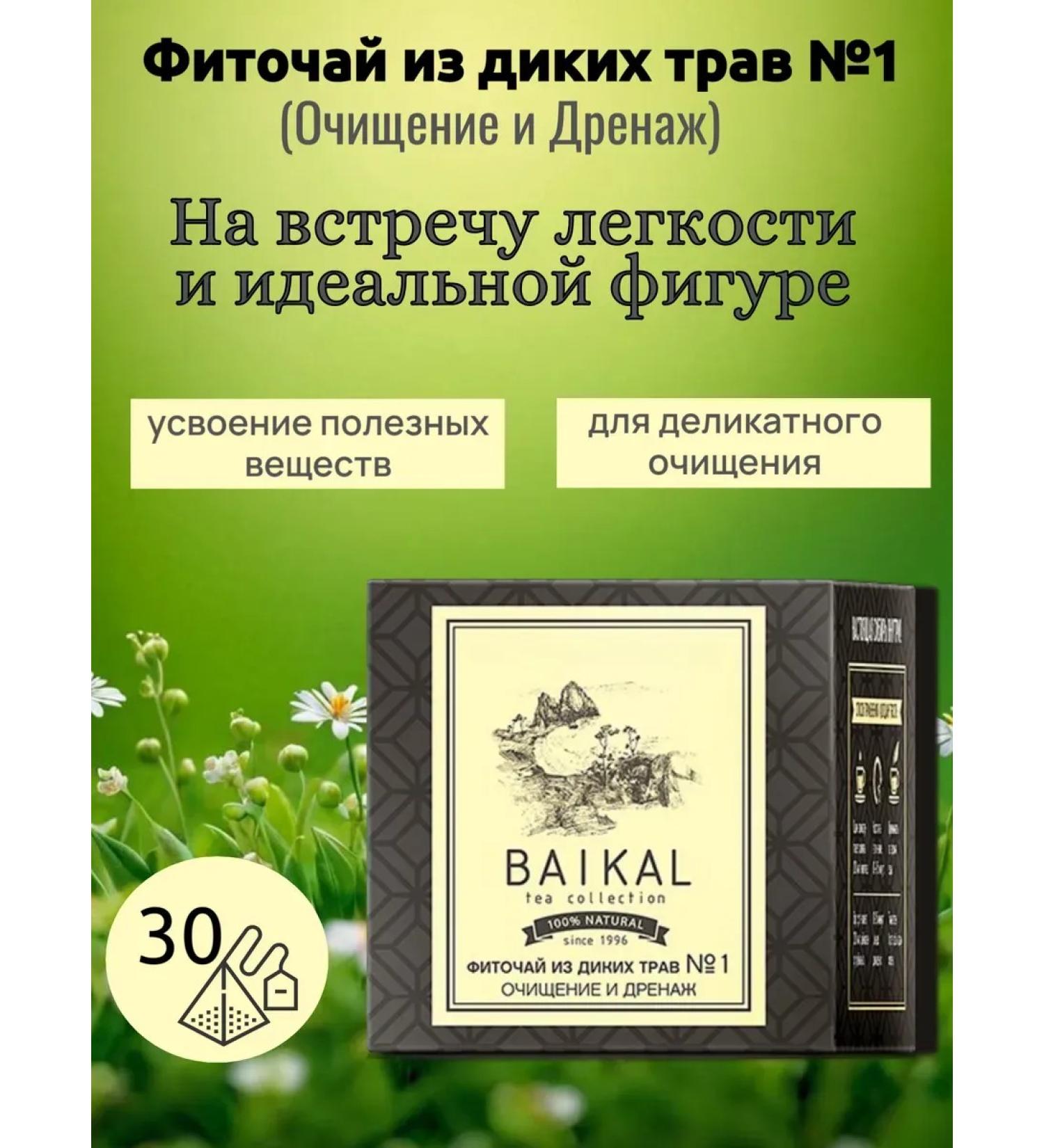 herbal tea from wild herbs