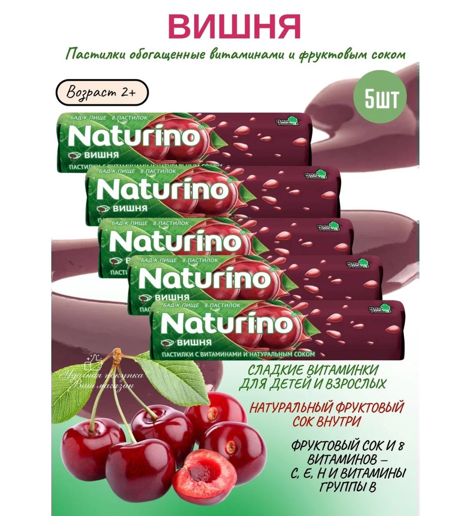 Naturino Cherry pastilles with vitamins and juice 5UP - Buy Online on GoSupps.com