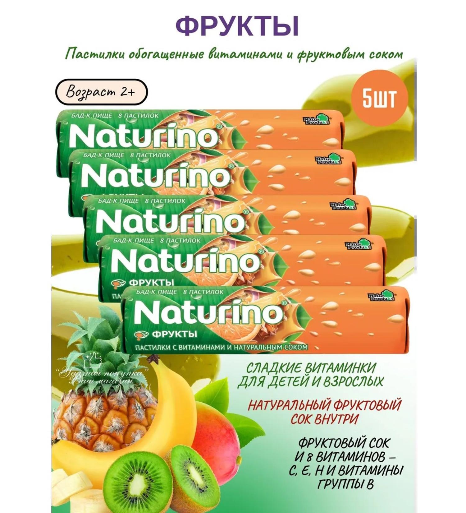 Naturino Pastry fruits with vitamins and juice 5UP - Buy Online on GoSupps.com