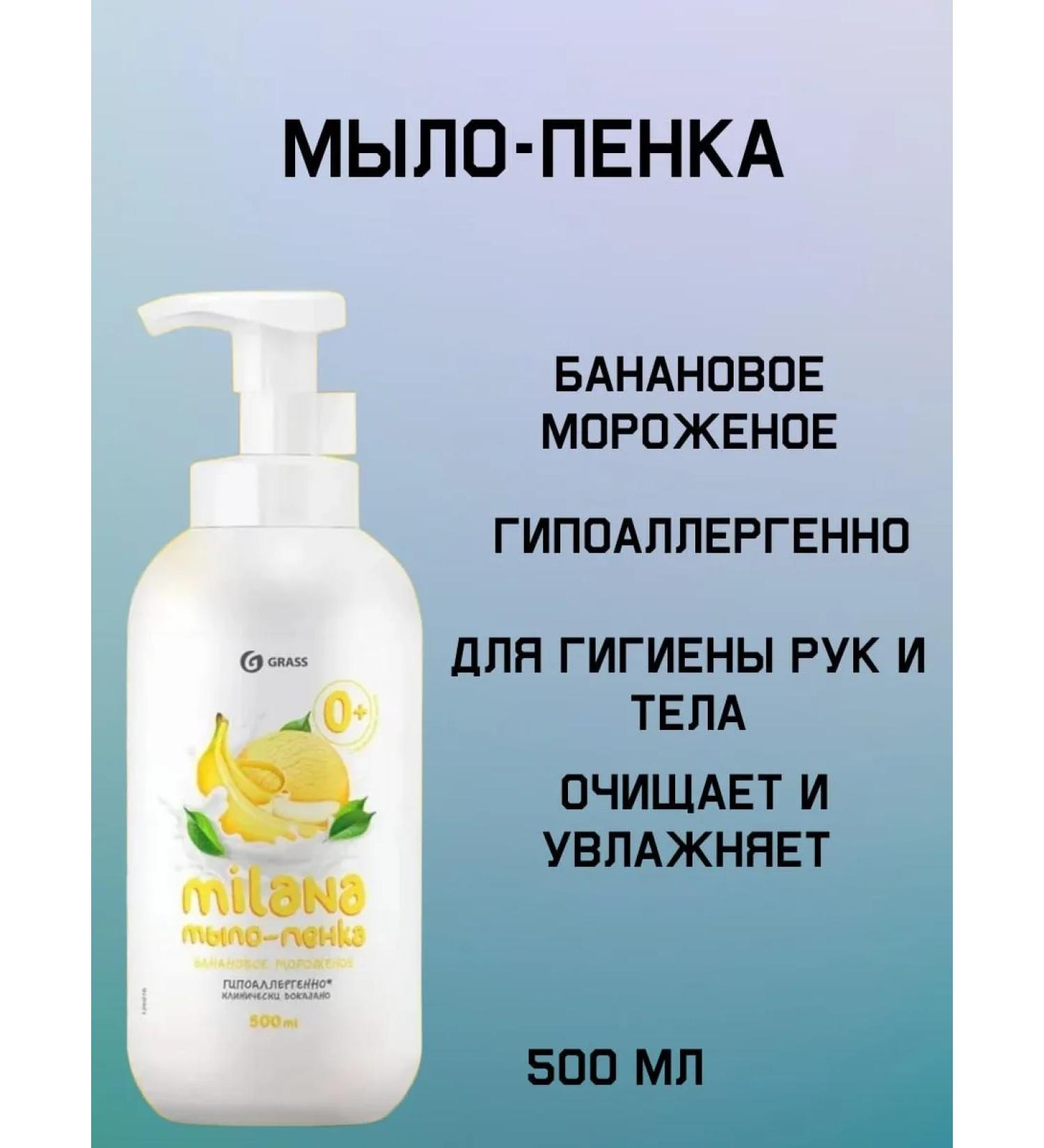 GRASS Liquid soap 500 ml
