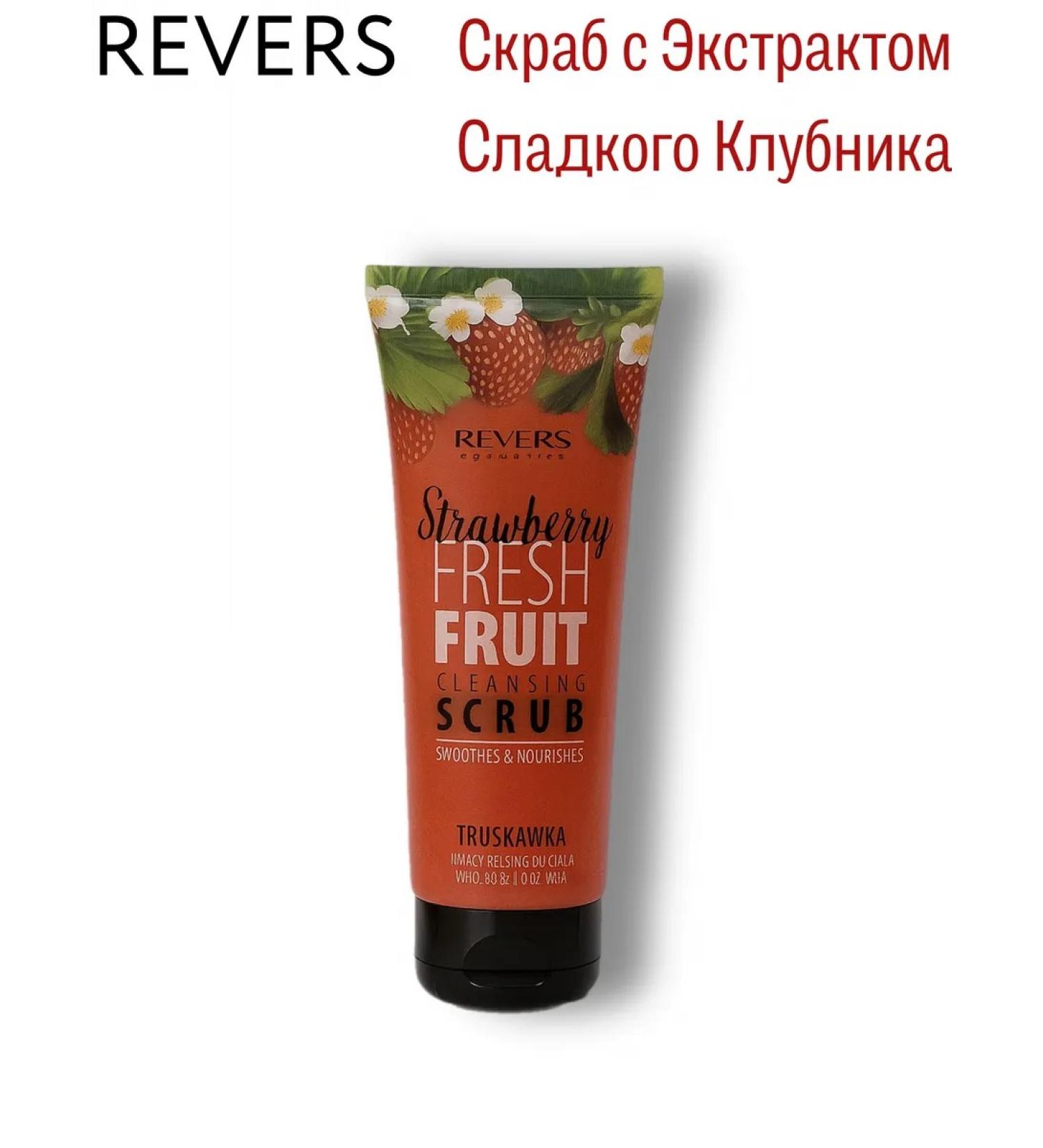 Scrub with strawberry extract - Buy Online on GoSupps.com