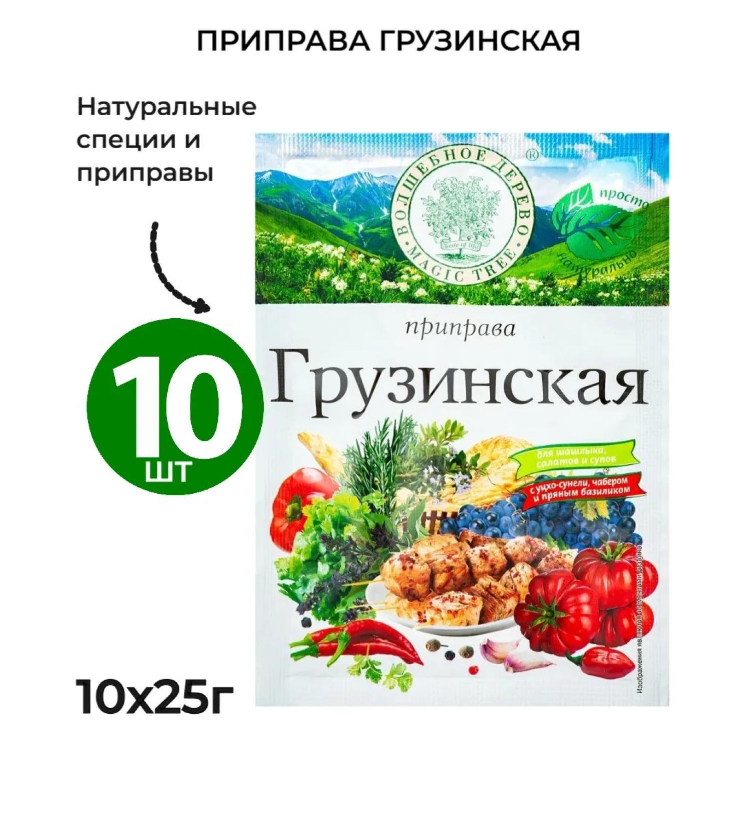 Magic Tree Georgian seasoning 10x25g - Buy Online on GoSupps.com