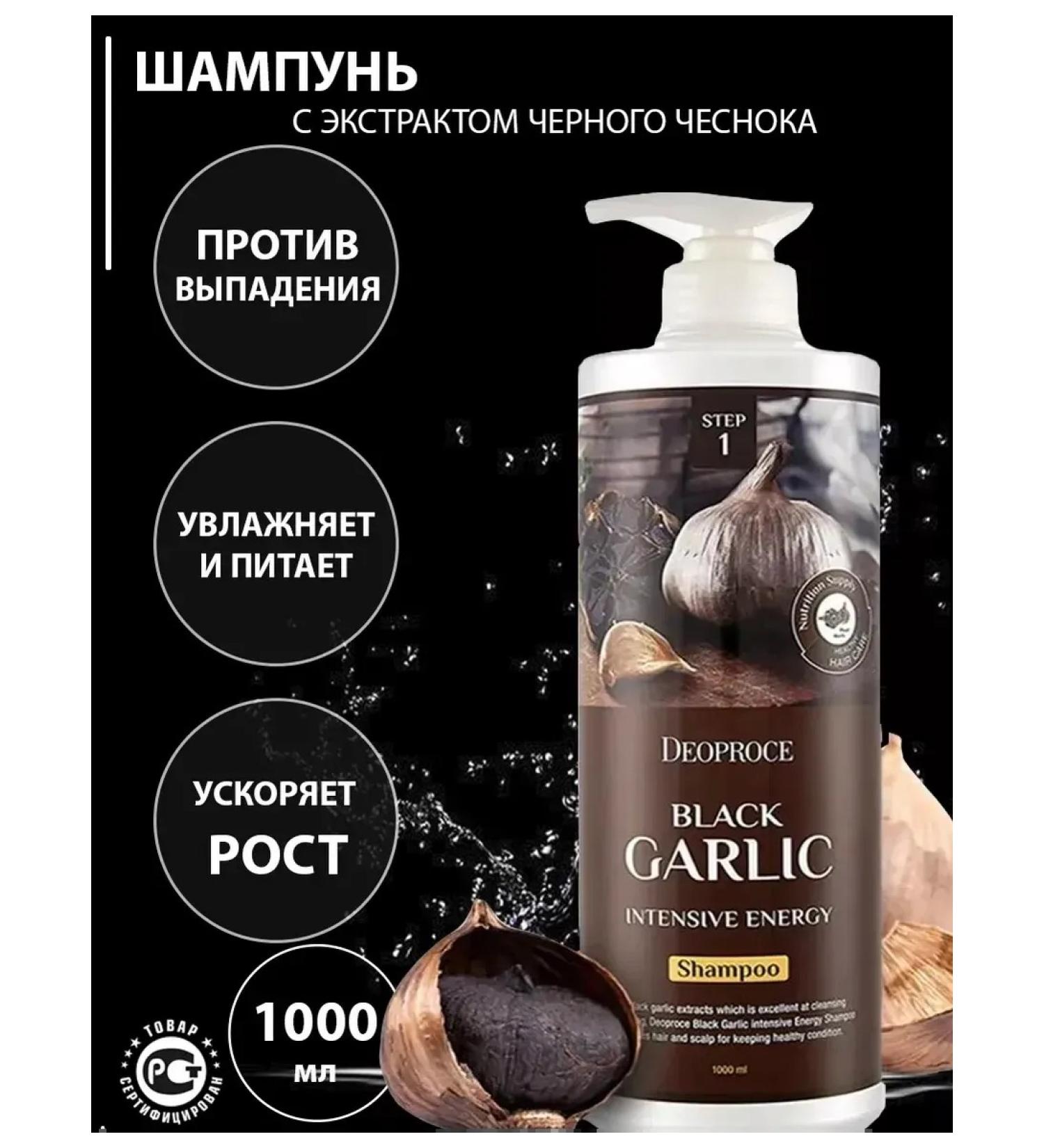 DEOPROCE shampoo Hair shampoo with black garlic