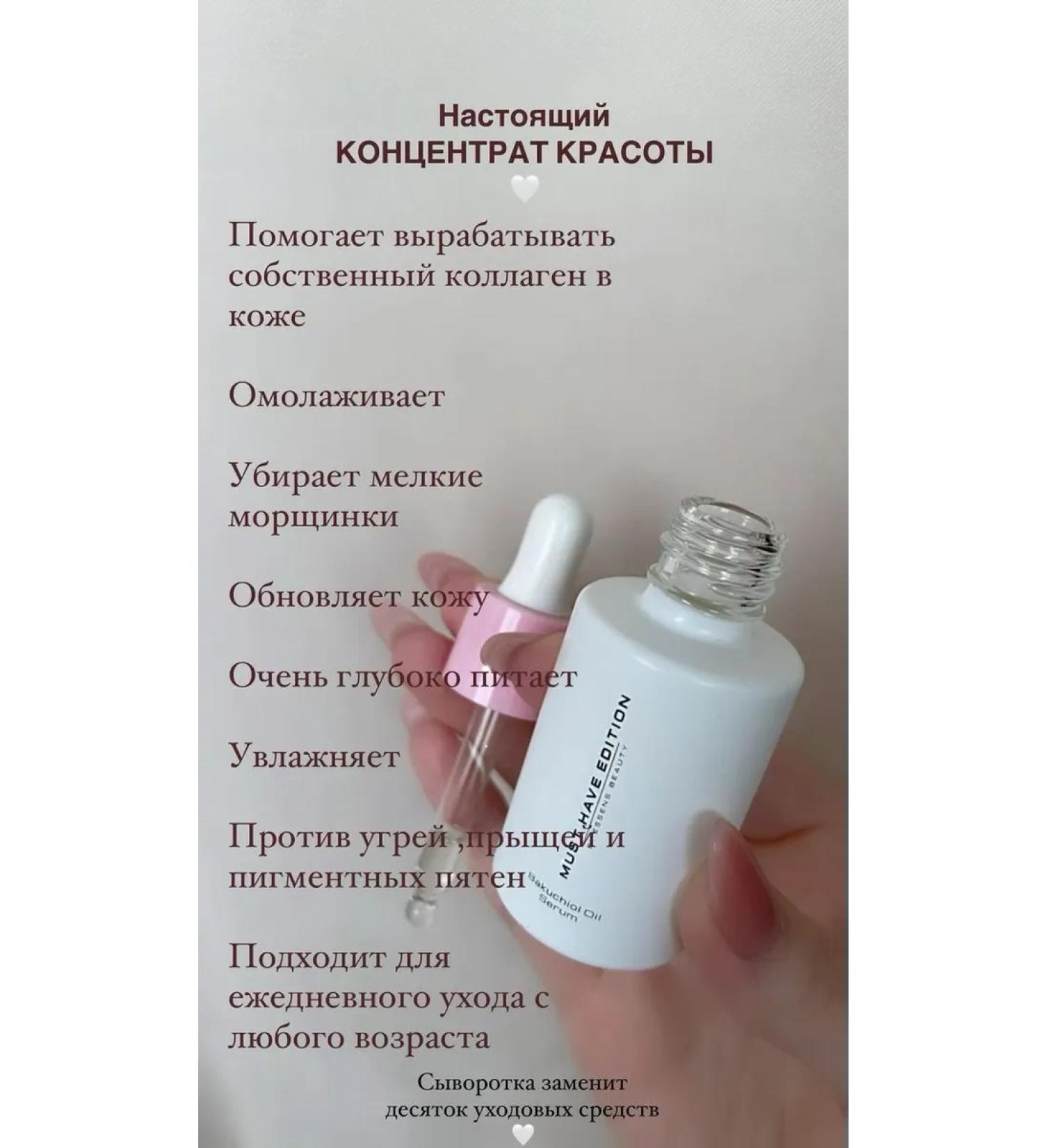 ESSENS Facial serum with bakuchiol - Buy Online on GoSupps.com