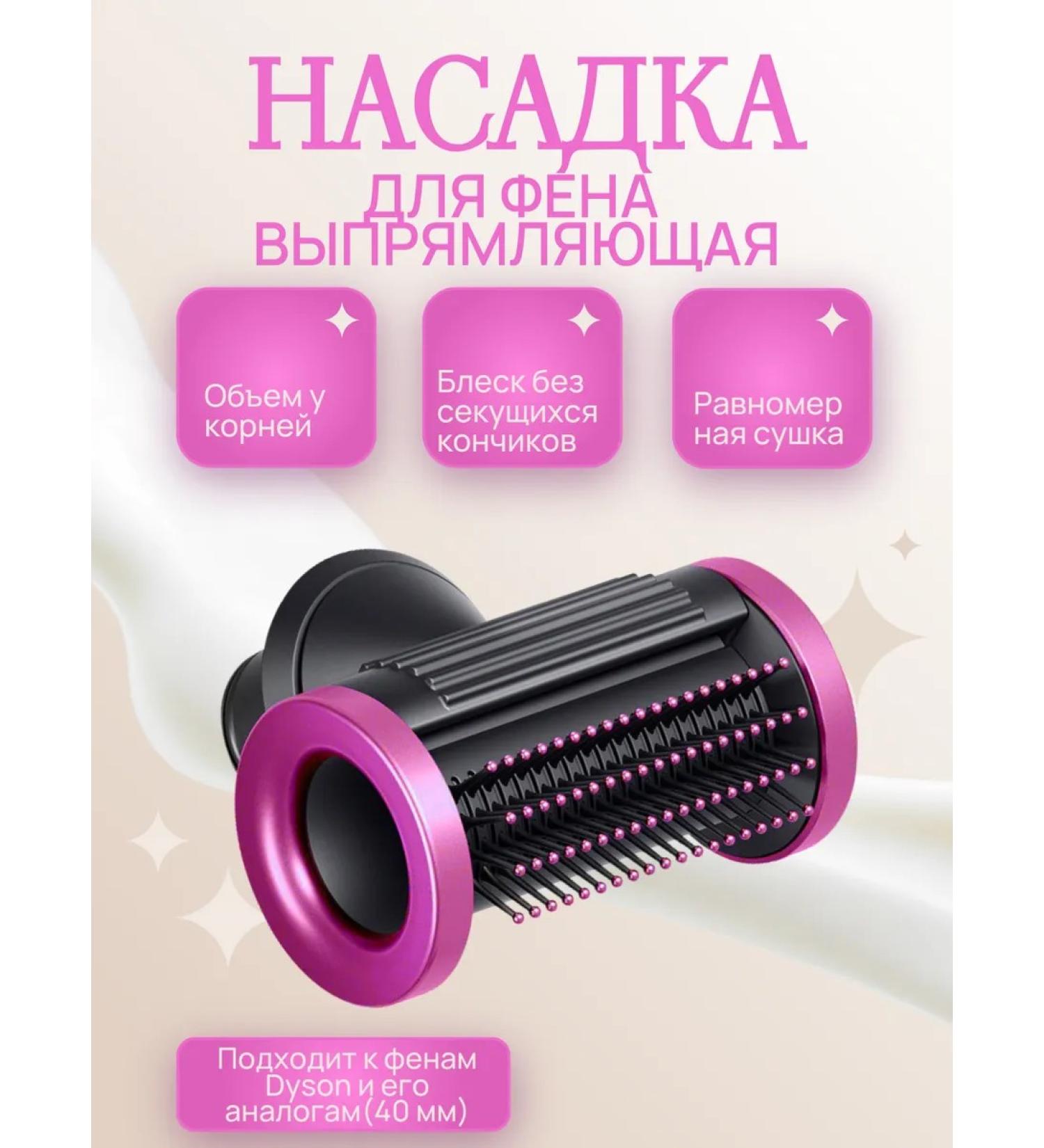 Dyson hair dryer straightening attachment - Buy Online on GoSupps.com