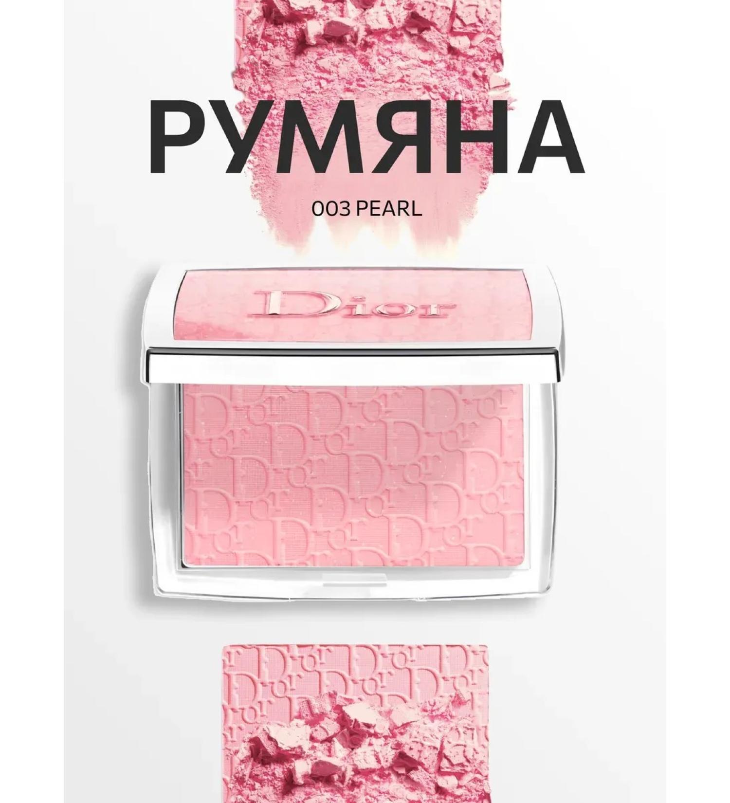 T&more Blue Dior Backstage Rosy Glow 003 Parl - Buy Online on GoSupps.com