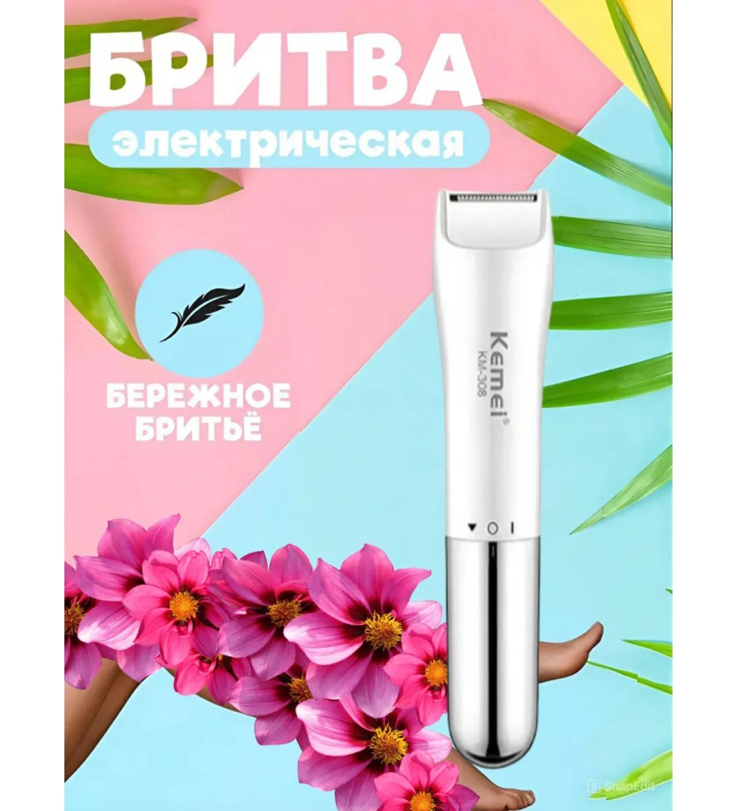 The right choice Trimmer Electric breech female Kemei KM-308 - Buy Online on GoSupps.com