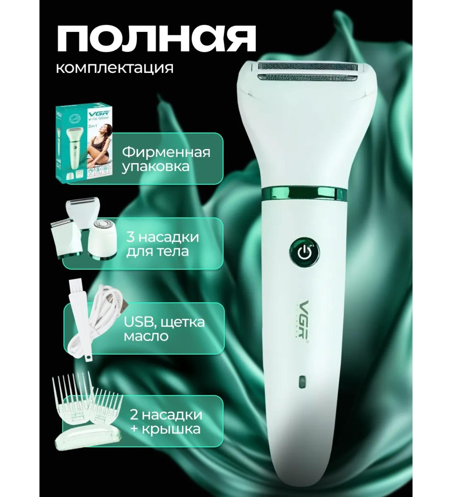 BILAL777 REPARY Electric female trimmer epilator - Buy Online on GoSupps.com