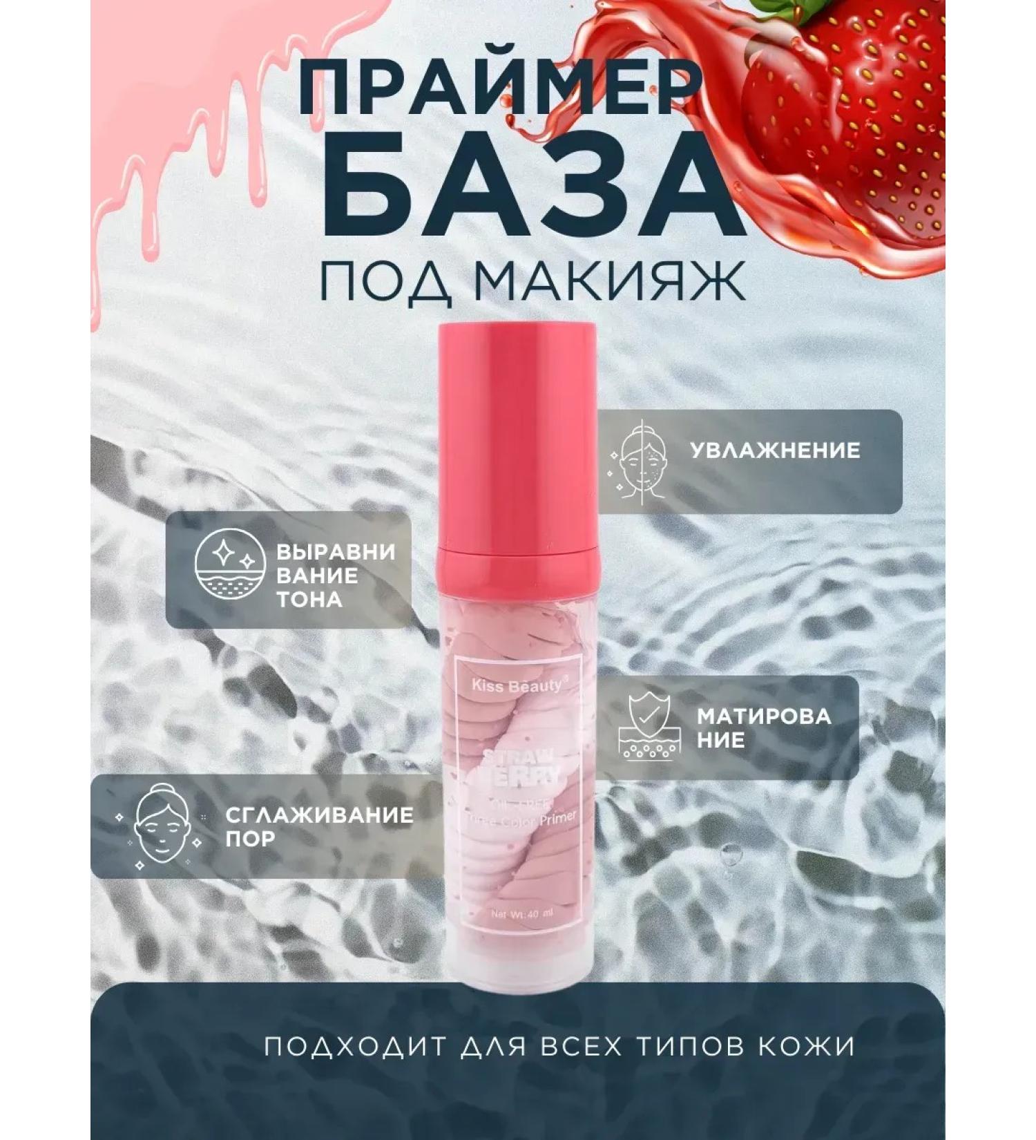 Ouch Moisturizing primer for the face under make -up - Buy Online on GoSupps.com