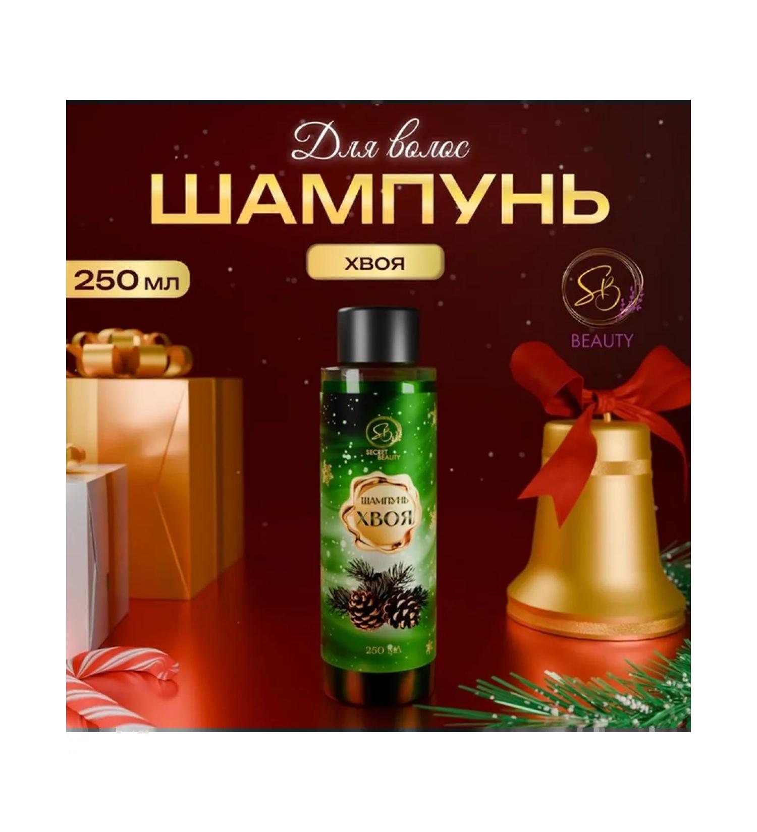 SB BEAUTY Shampoo with coniferous aroma for hair - Buy Online on GoSupps.com