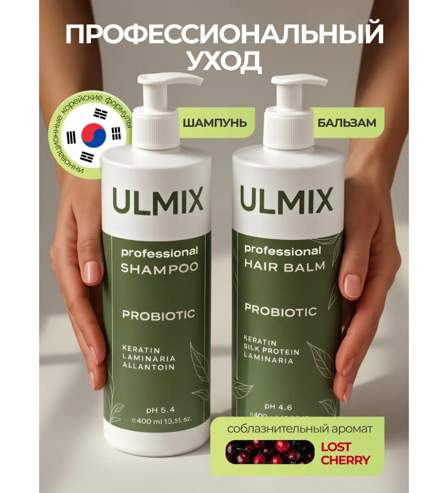 ULMIX Shampoo and hair balm Salusfant Lost Cherry - Buy Online on GoSupps.com