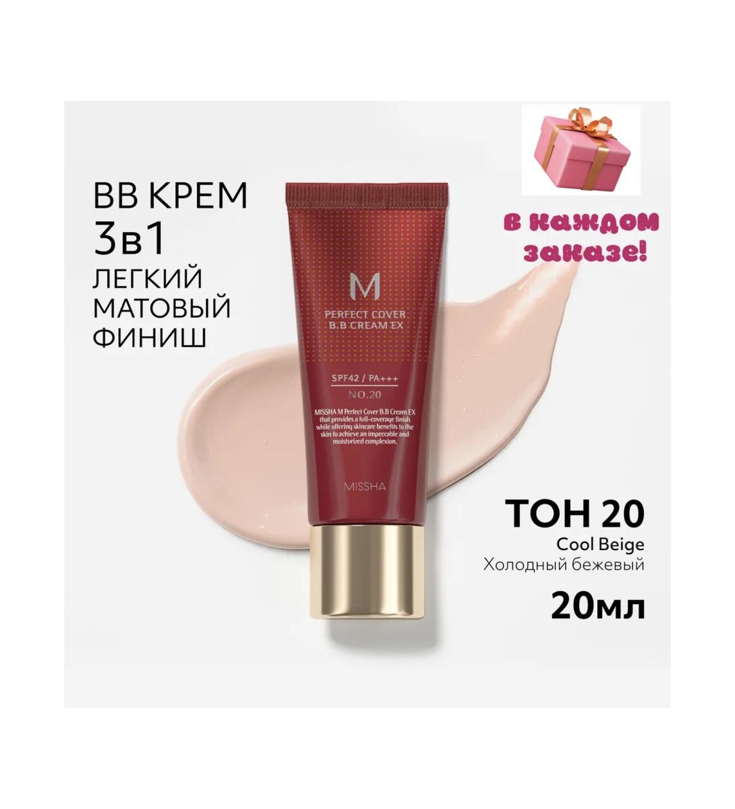 MISSHA Tonal BB cream perfect coating SPF42 tone 20 20 ml - Buy Online on GoSupps.com