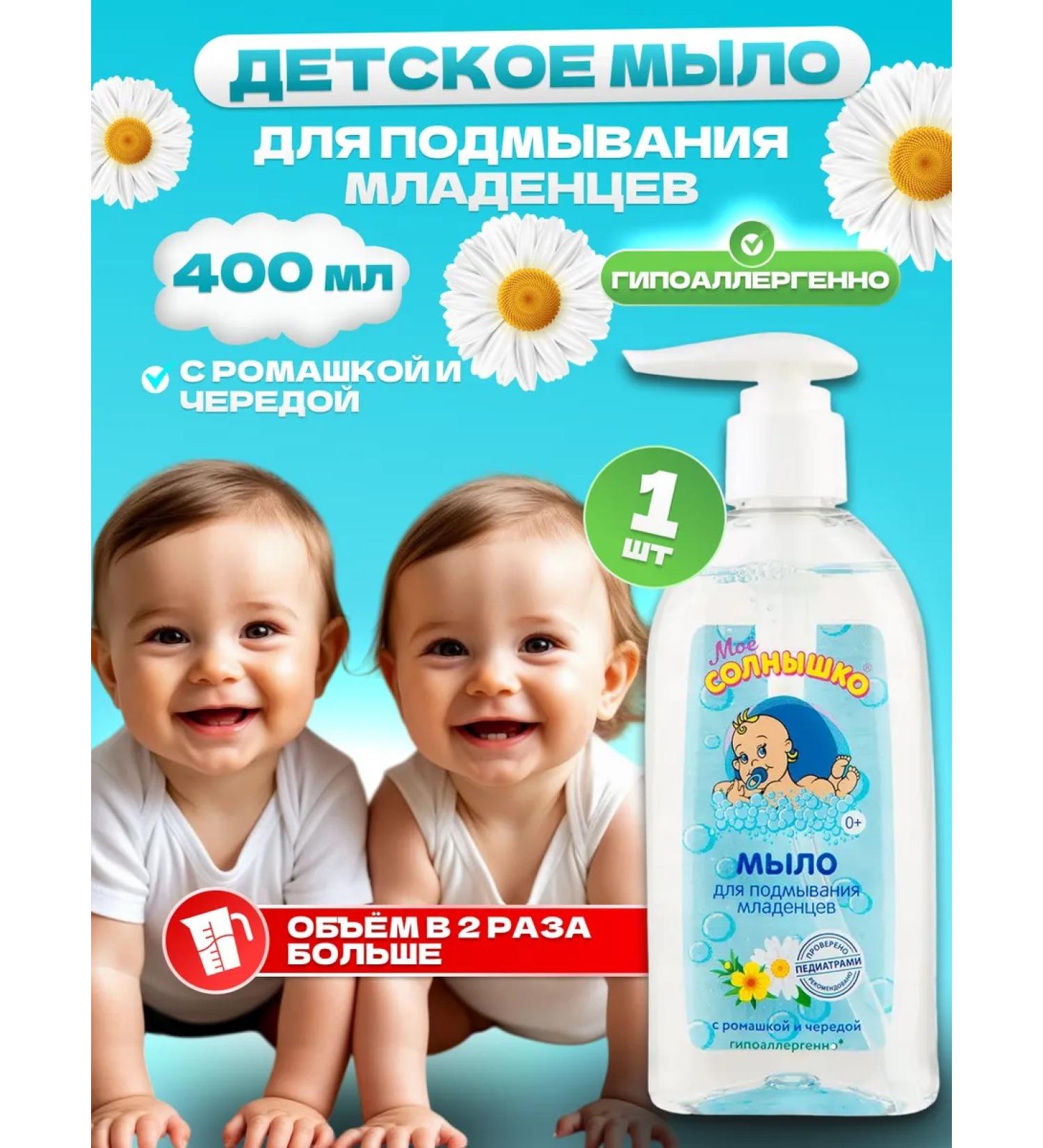 MY SUNSHINE Children's liquid soap for laundering babies 1 pc 400ml - Buy Online on GoSupps.com