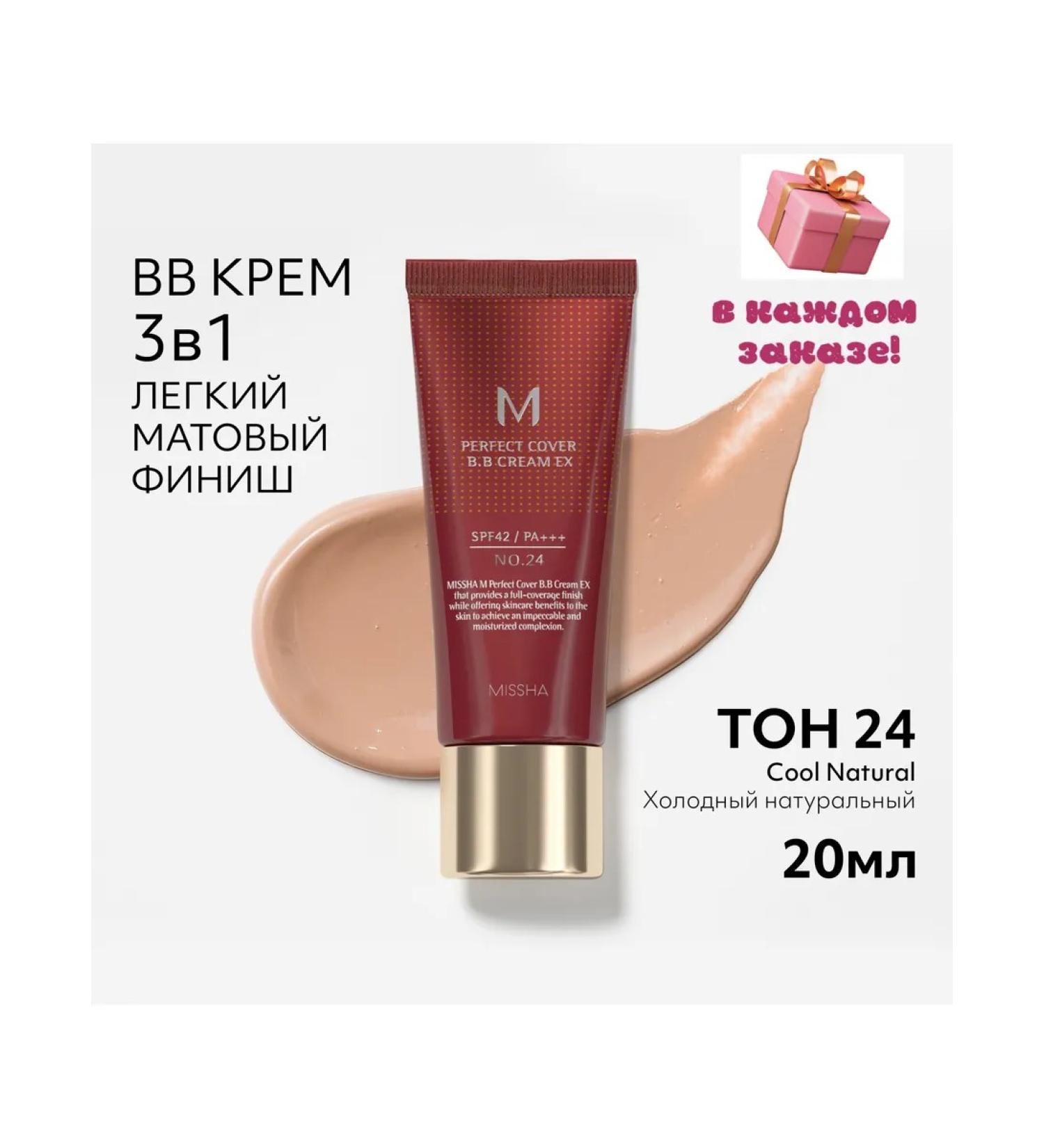 MISSHA Tonal BB cream perfect coating SPF42 tone 24 20 ml - Buy Online on GoSupps.com