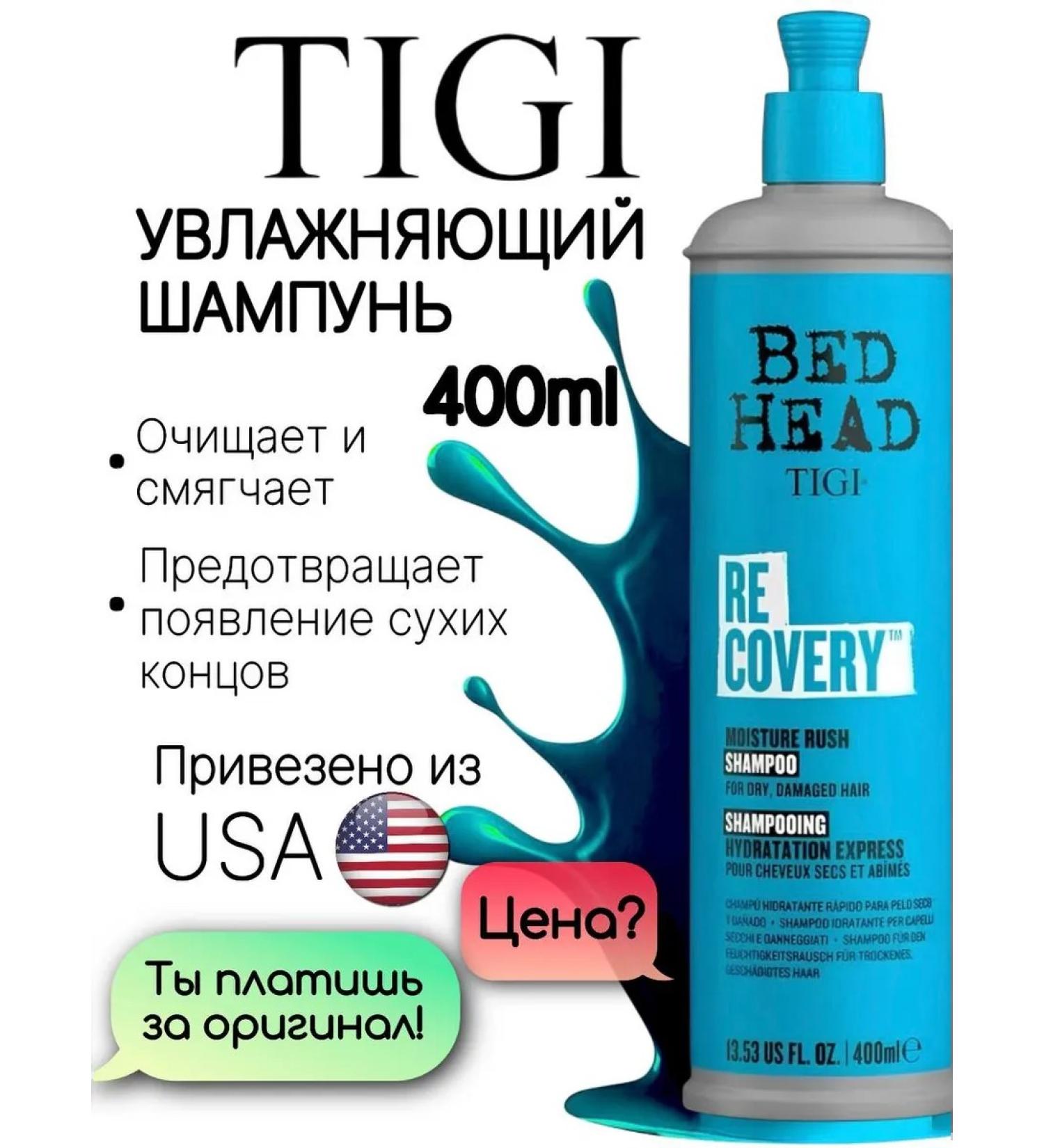 TIGI Bed Head Recovery Shampoo 400 ml - Buy Online on GoSupps.com