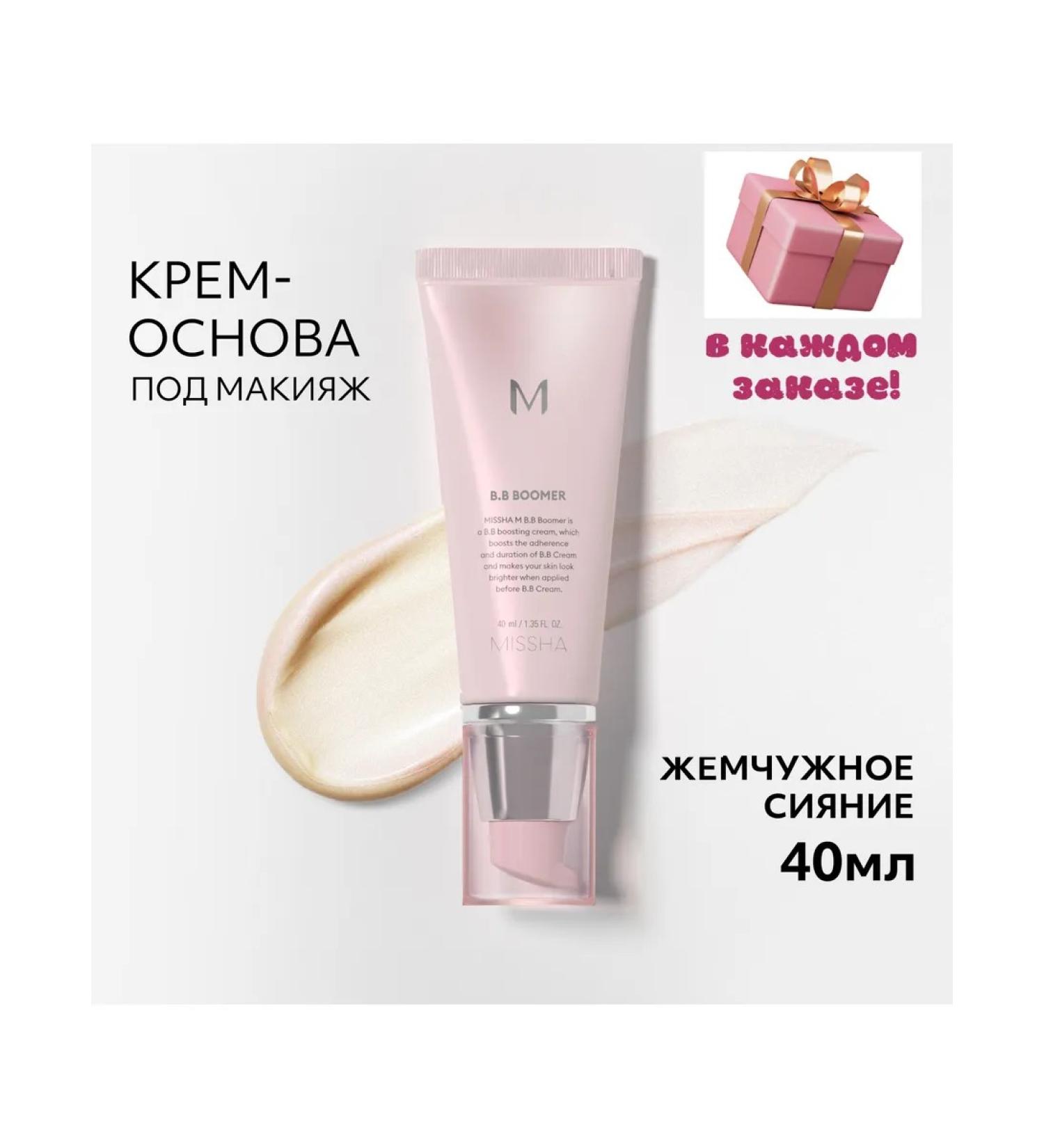 MISSHA Primer for the face "Pearl of Lengory" 40 ml - Buy Online on GoSupps.com