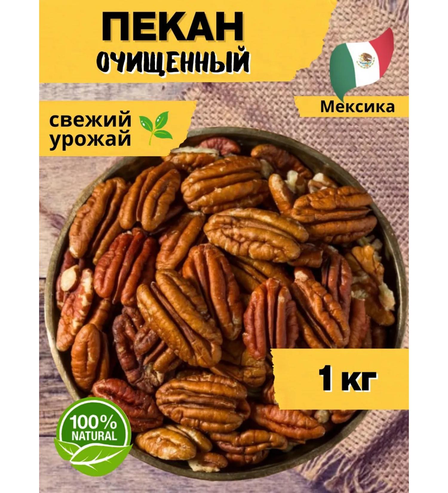 ISKONUTS Cleaned bakery 1 kg - Buy Online on GoSupps.com