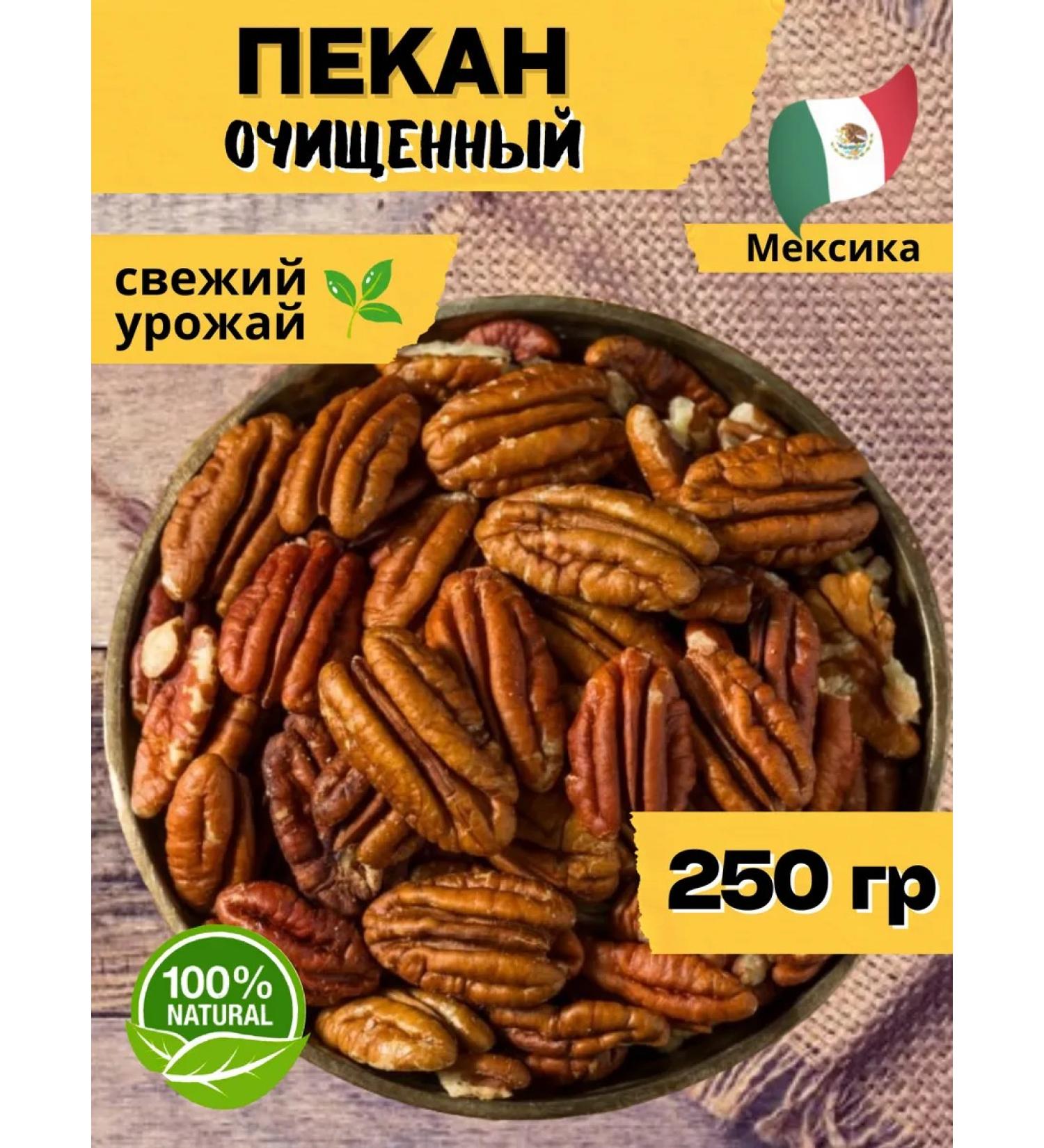 ISKONUTS Cleaned bakery raw 250 grams - Buy Online on GoSupps.com