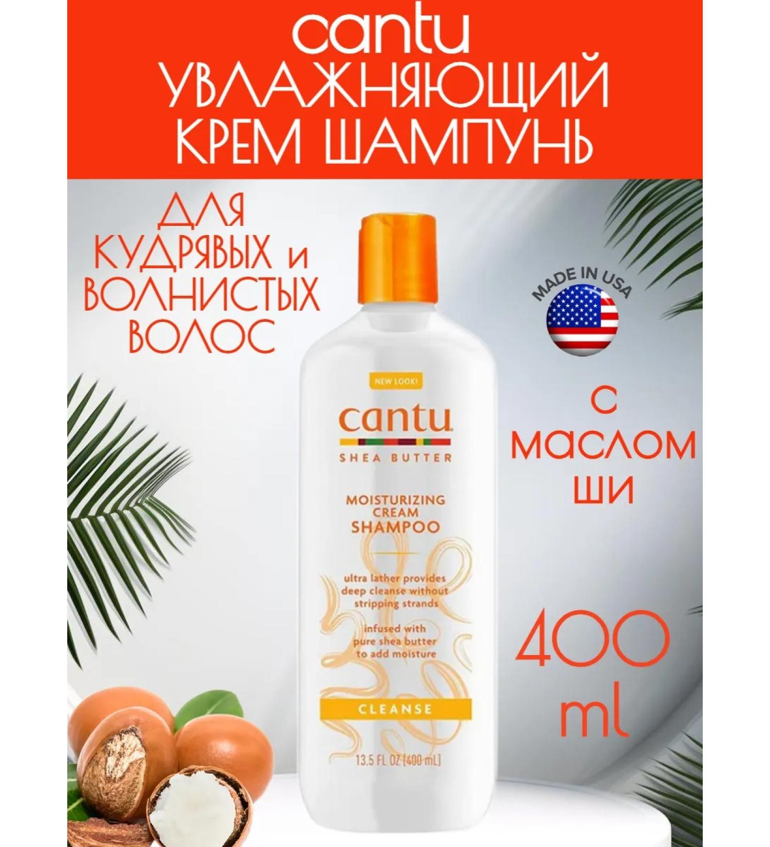 Cantu Moisturizing hair cream with shi oil 400ml - Buy Online on GoSupps.com