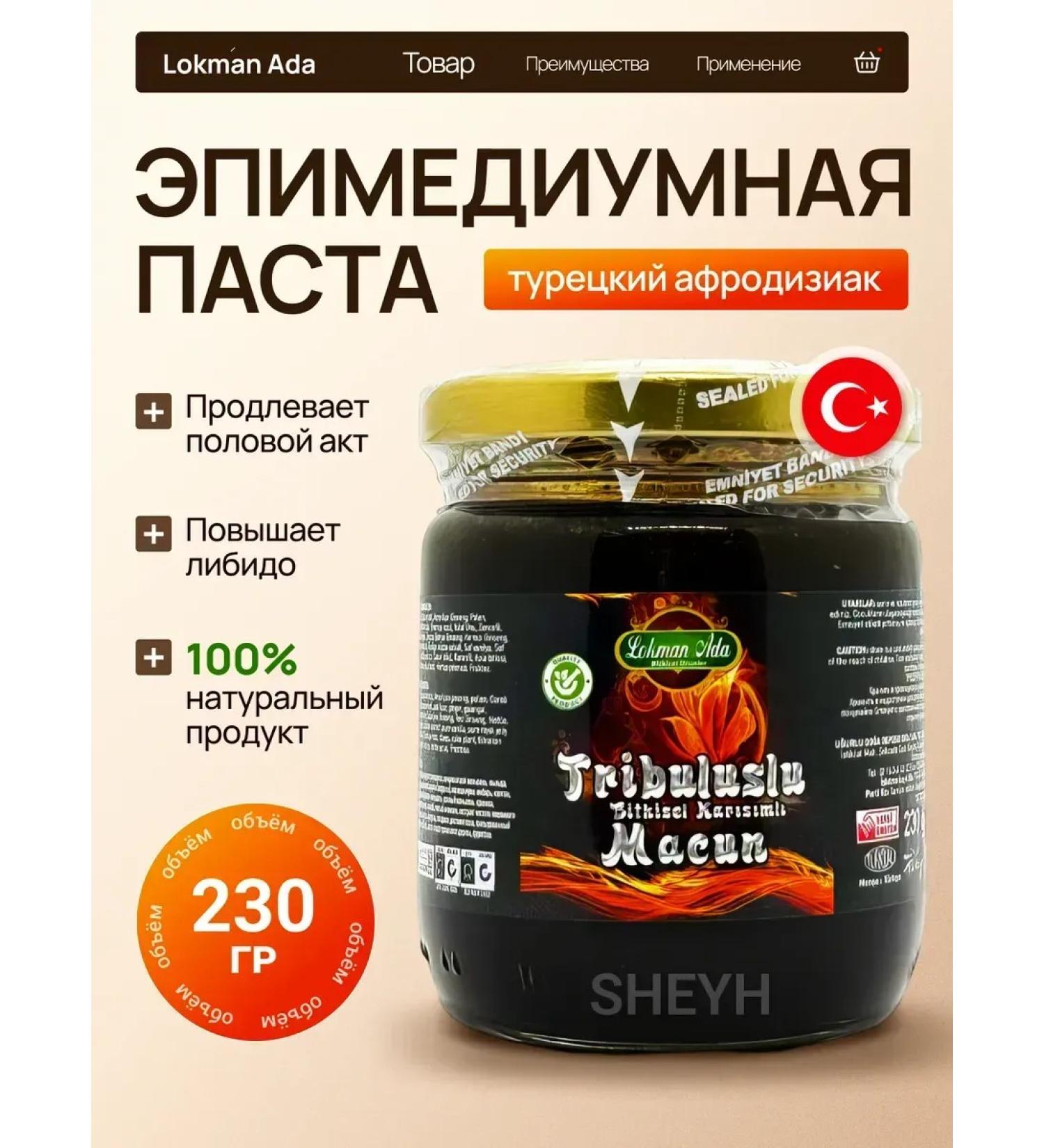 themra Aphrodisiac Boster Tribuluslu Macun - Buy Online on GoSupps.com