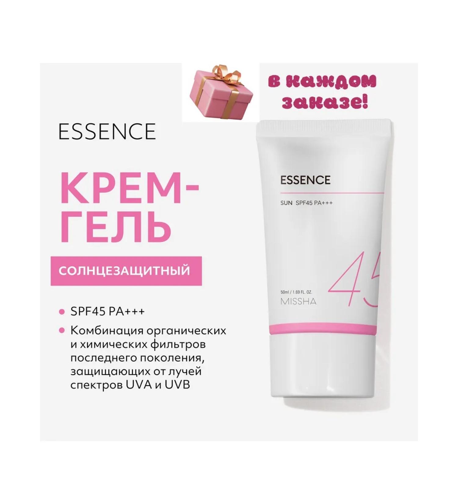 MISSHA SUN-groove gel SPF45 PA +++ 50 ml - Buy Online on GoSupps.com