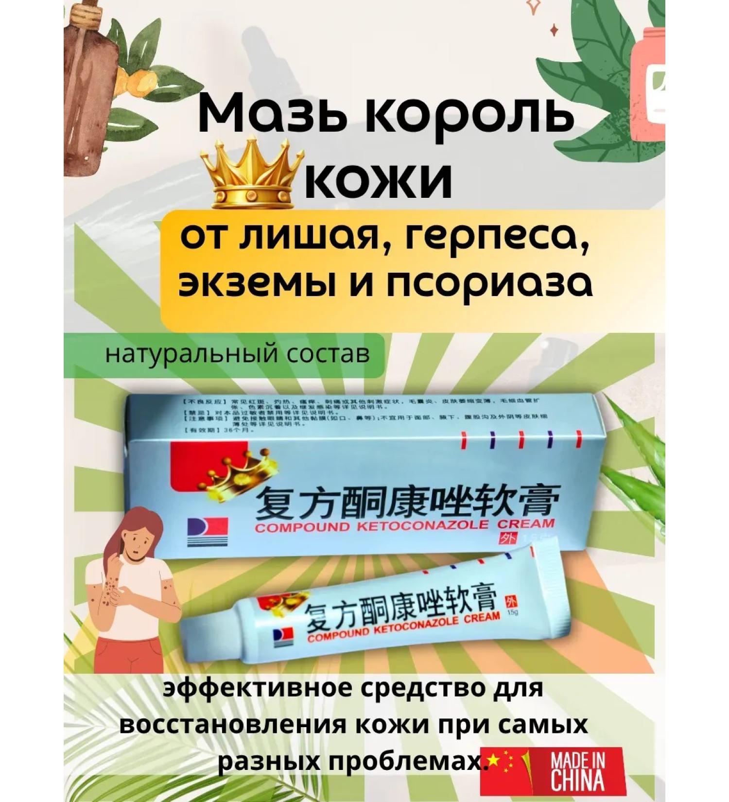 Art Chinese ointment King of the skin from psoriasis dermatitis - Buy Online on GoSupps.com
