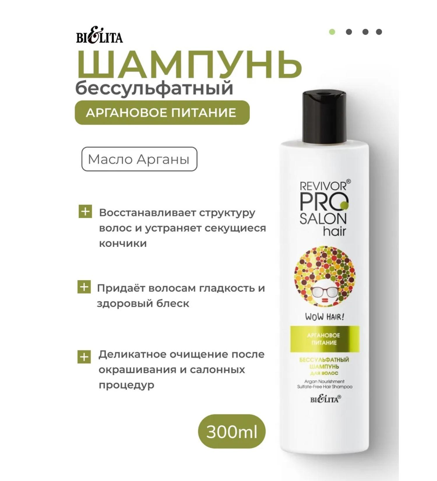 Belita Salusfund "Argan Nutrition" Revivor Pro - Buy Online on GoSupps.com