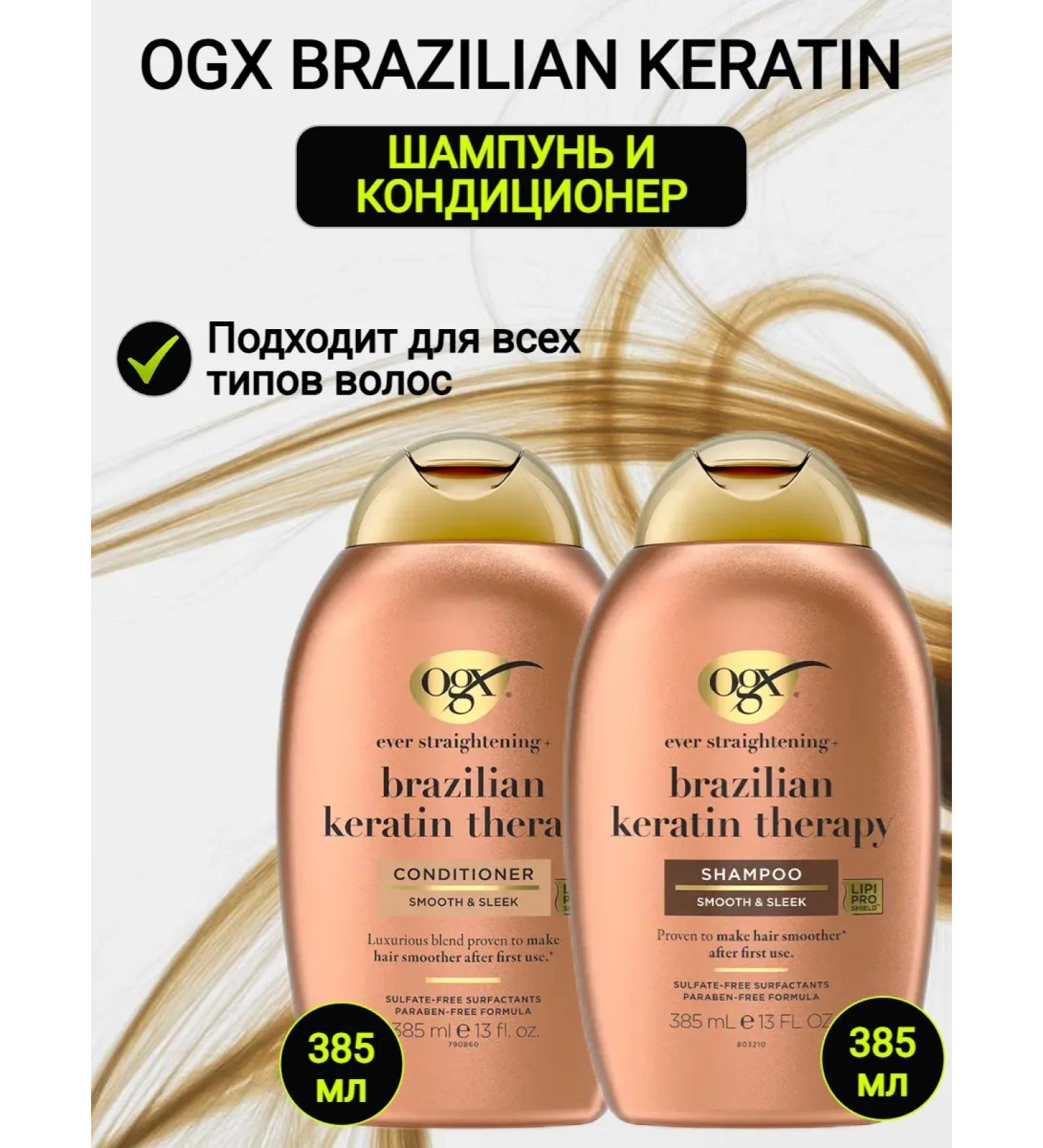 OGX Set of shampoo and air conditioning with 385 ml keratin - Buy Online on GoSupps.com