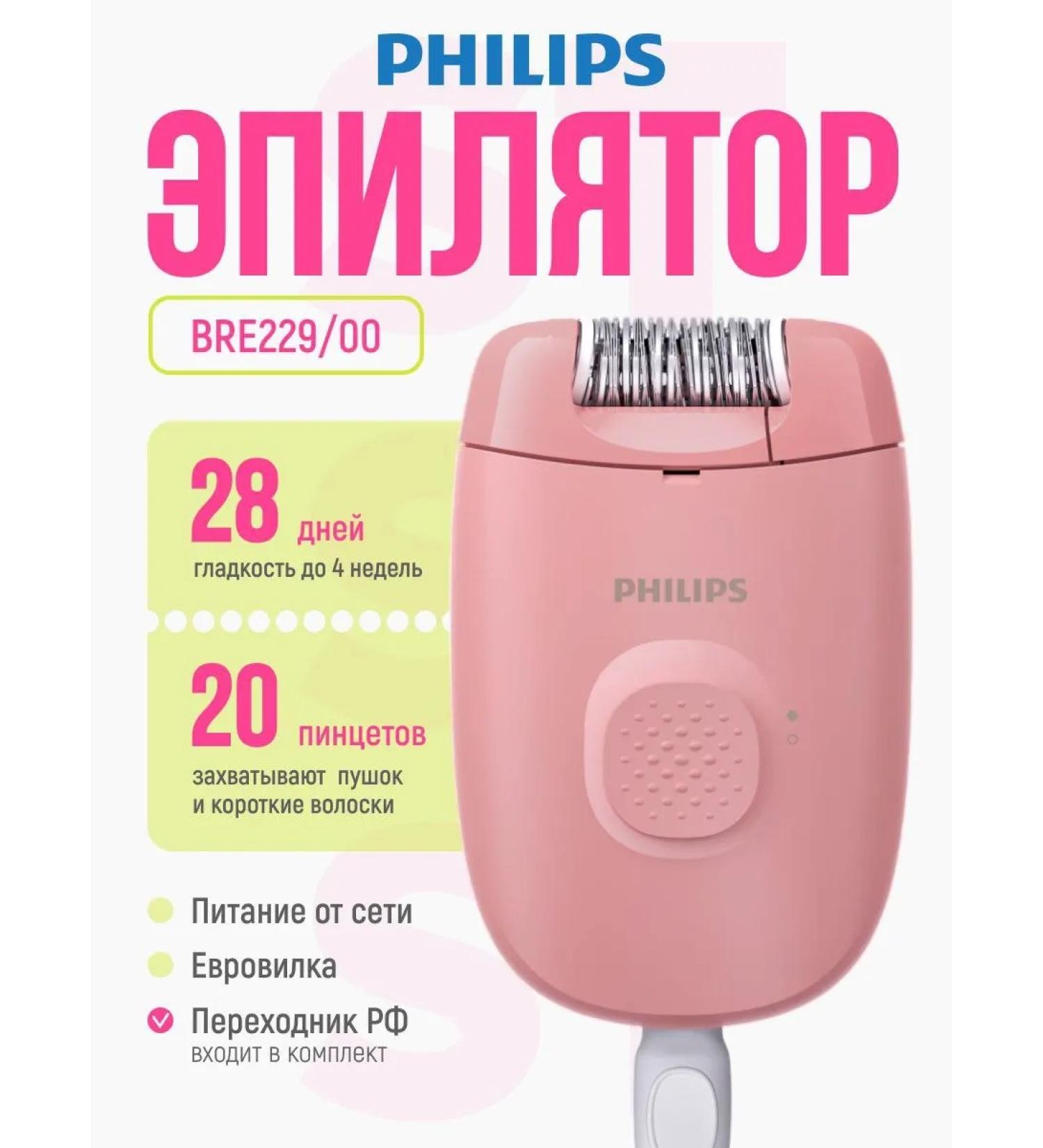 PHILIPS Bre229 00 epalator and body - Buy Online on GoSupps.com