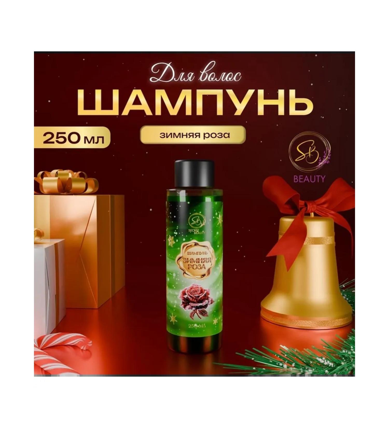 SB BEAUTY Hair rose shampoo - Buy Online on GoSupps.com