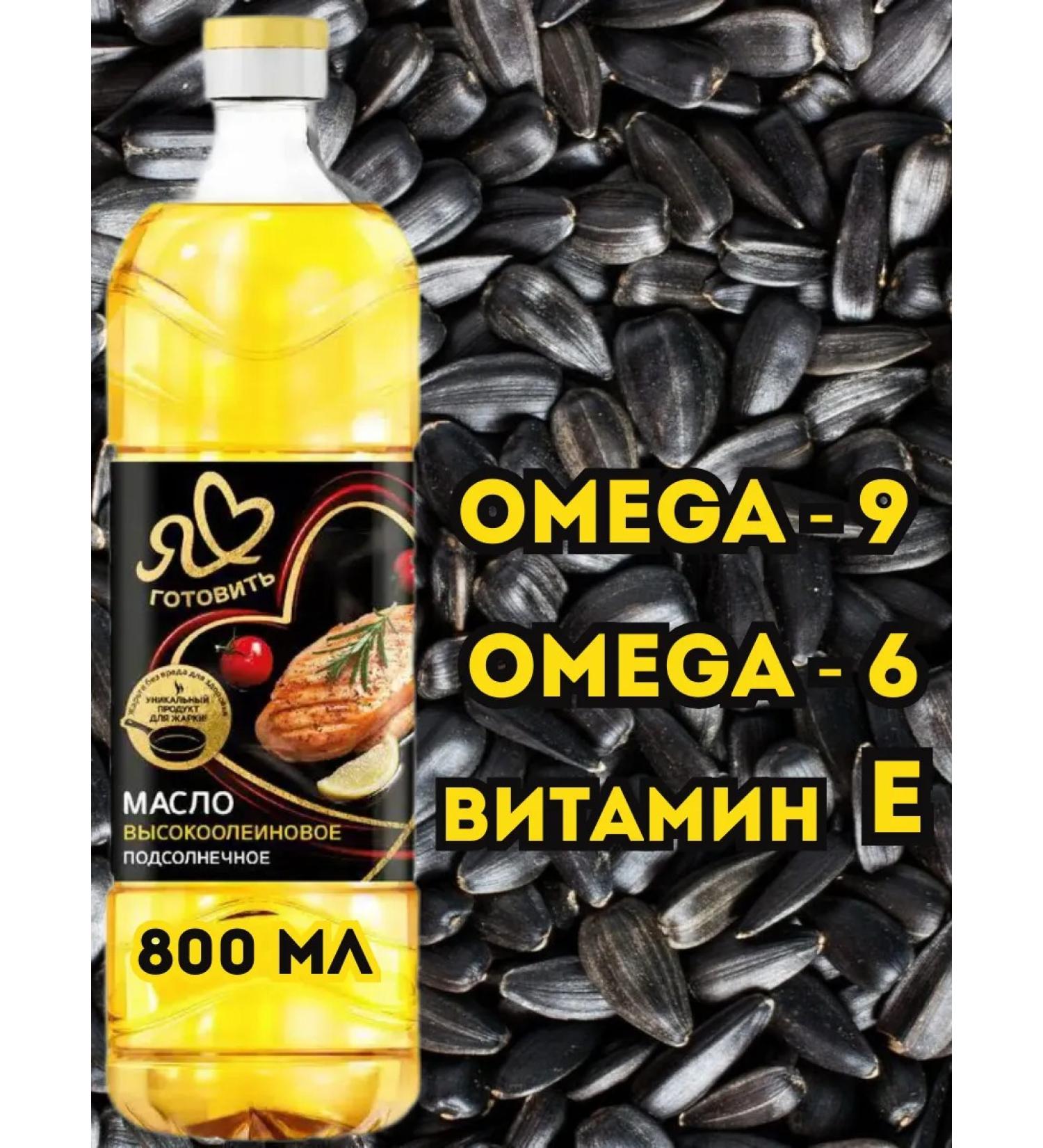 I love to cook Sunflower oil high ooline with olive - Buy Online on GoSupps.com