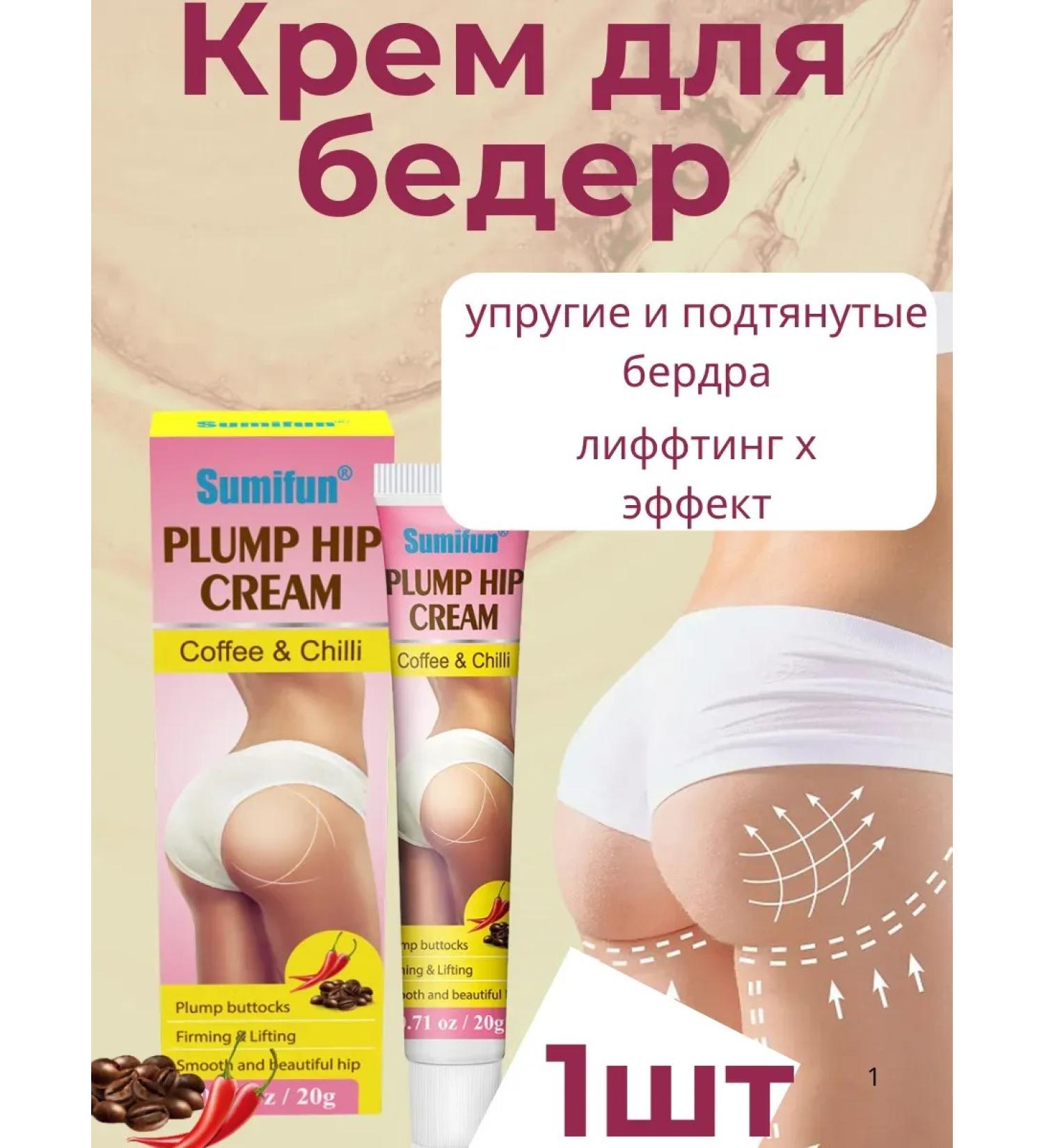 glo Anti -cellulite cream for tightening and increasing the buttocks - Buy Online on GoSupps.com