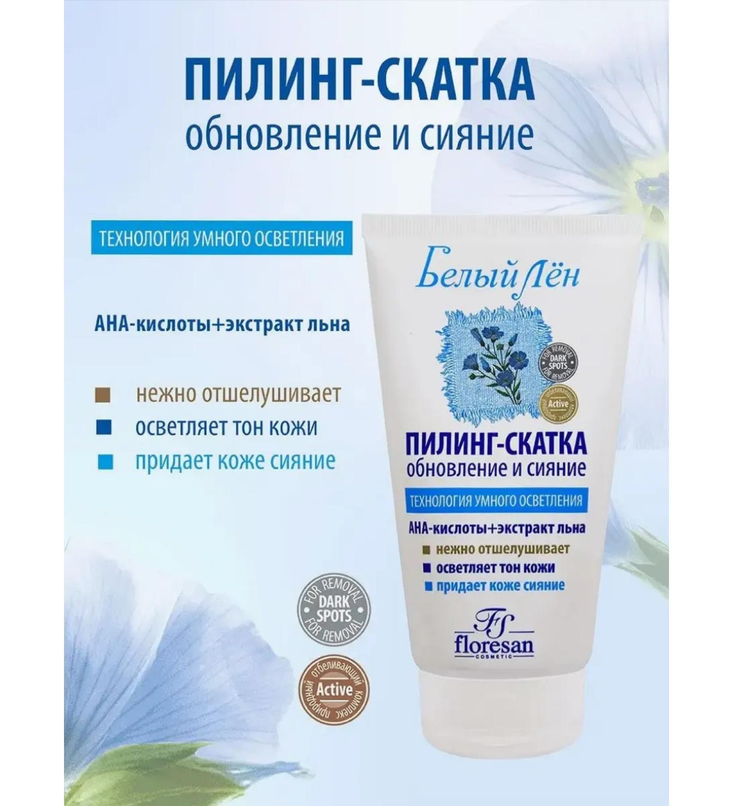 Floresan Pilling slotted white flax 150ml - Buy Online on GoSupps.com