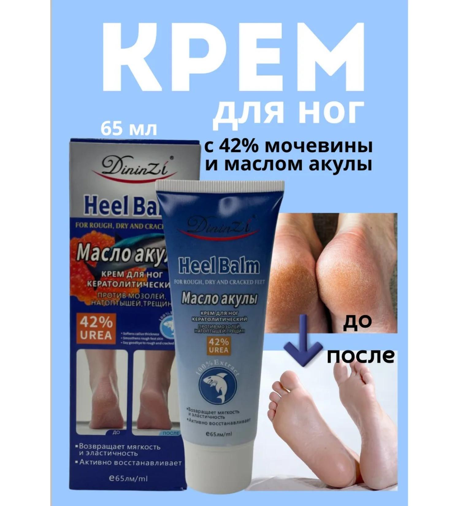 RYIAB1 Feet cream with shark oil - Buy Online on GoSupps.com