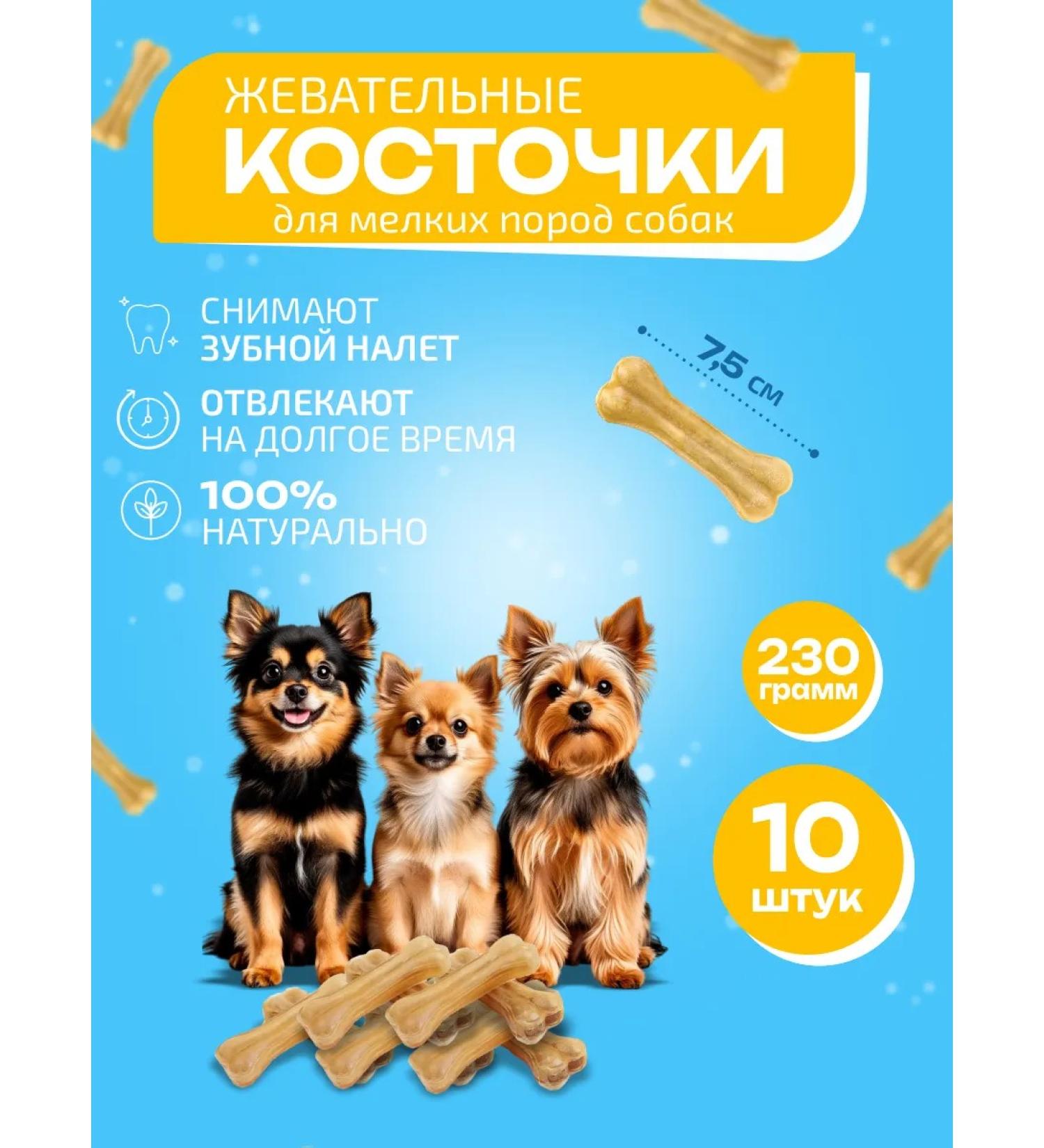 Triol For small breeds of dogs bones - Buy Online on GoSupps.com