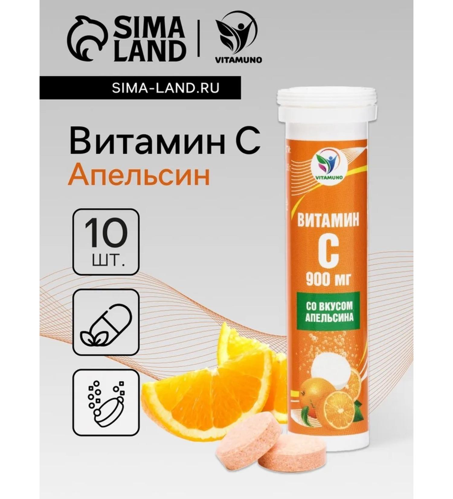 Vitamino Vitamin C sparkling tablets to strengthen immunity 10 pcs - Buy Online on GoSupps.com