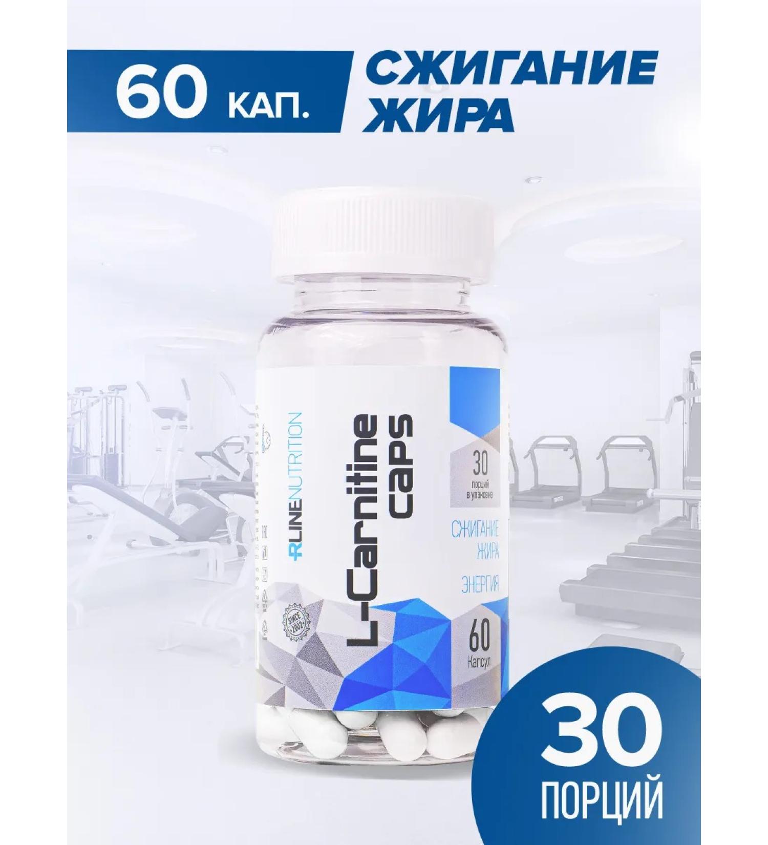 R-line L-carnitine L-Carnitine fat burner 60 capsules - Buy Online on GoSupps.com