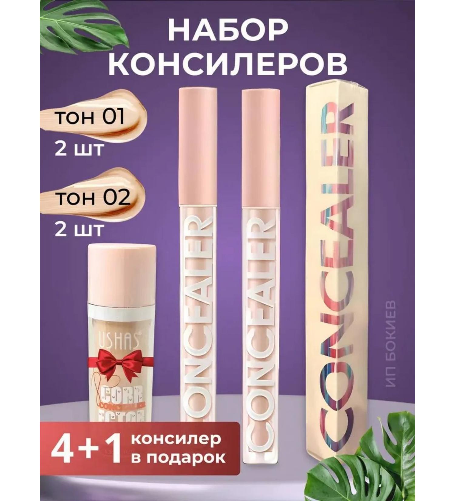 MOONAILS Clae for the face and eyes is a dense makeup corrector