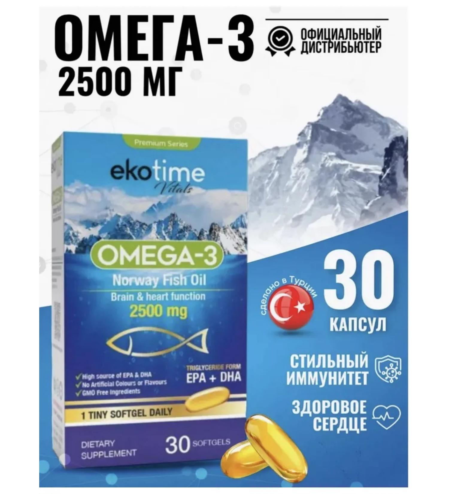 Nordic Bork Omega 3 T rkiye 2500 mg - Buy Online on GoSupps.com