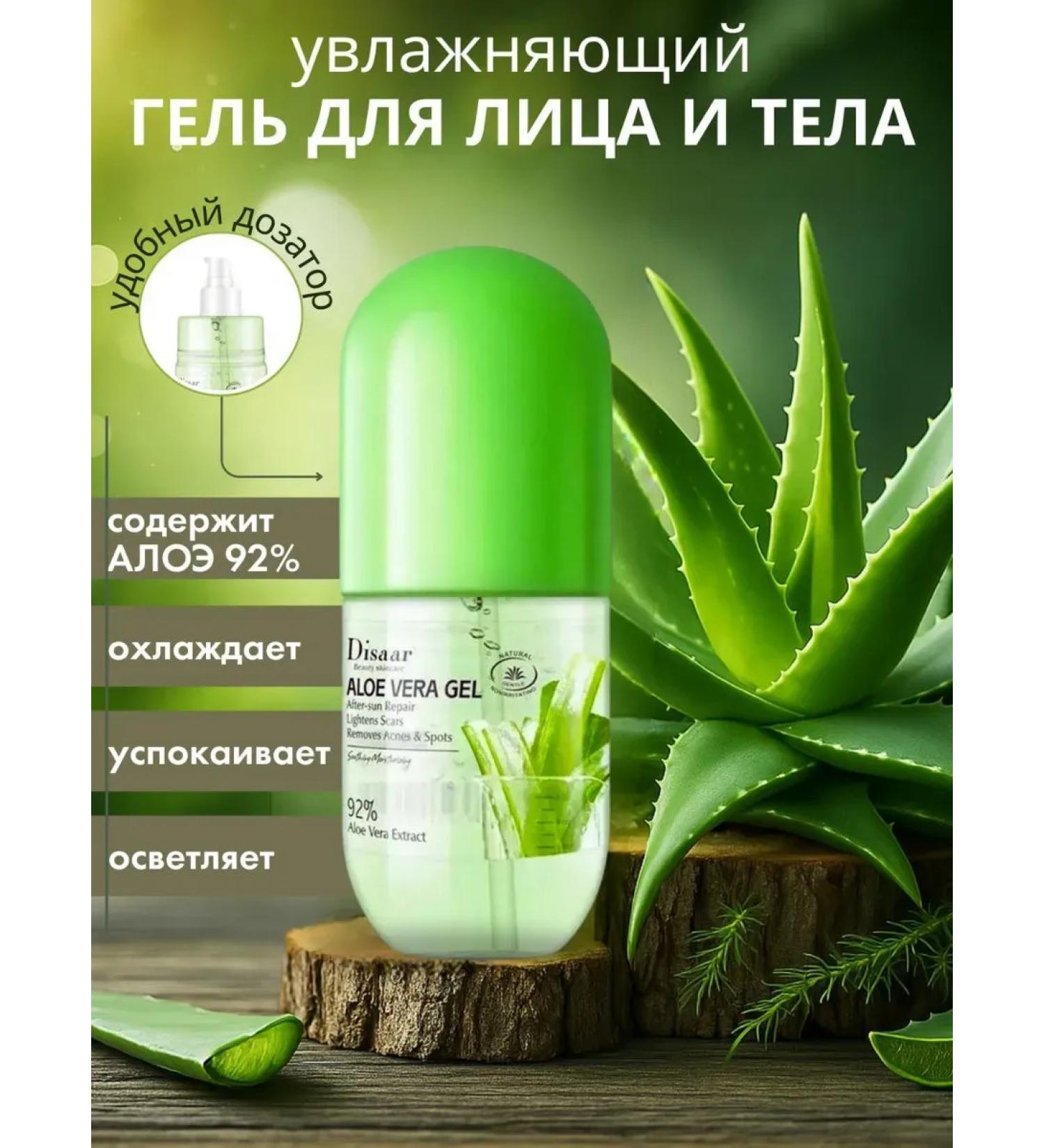Bambi's look Moisturizing Aloe gel for the face and body - Buy Online on GoSupps.com