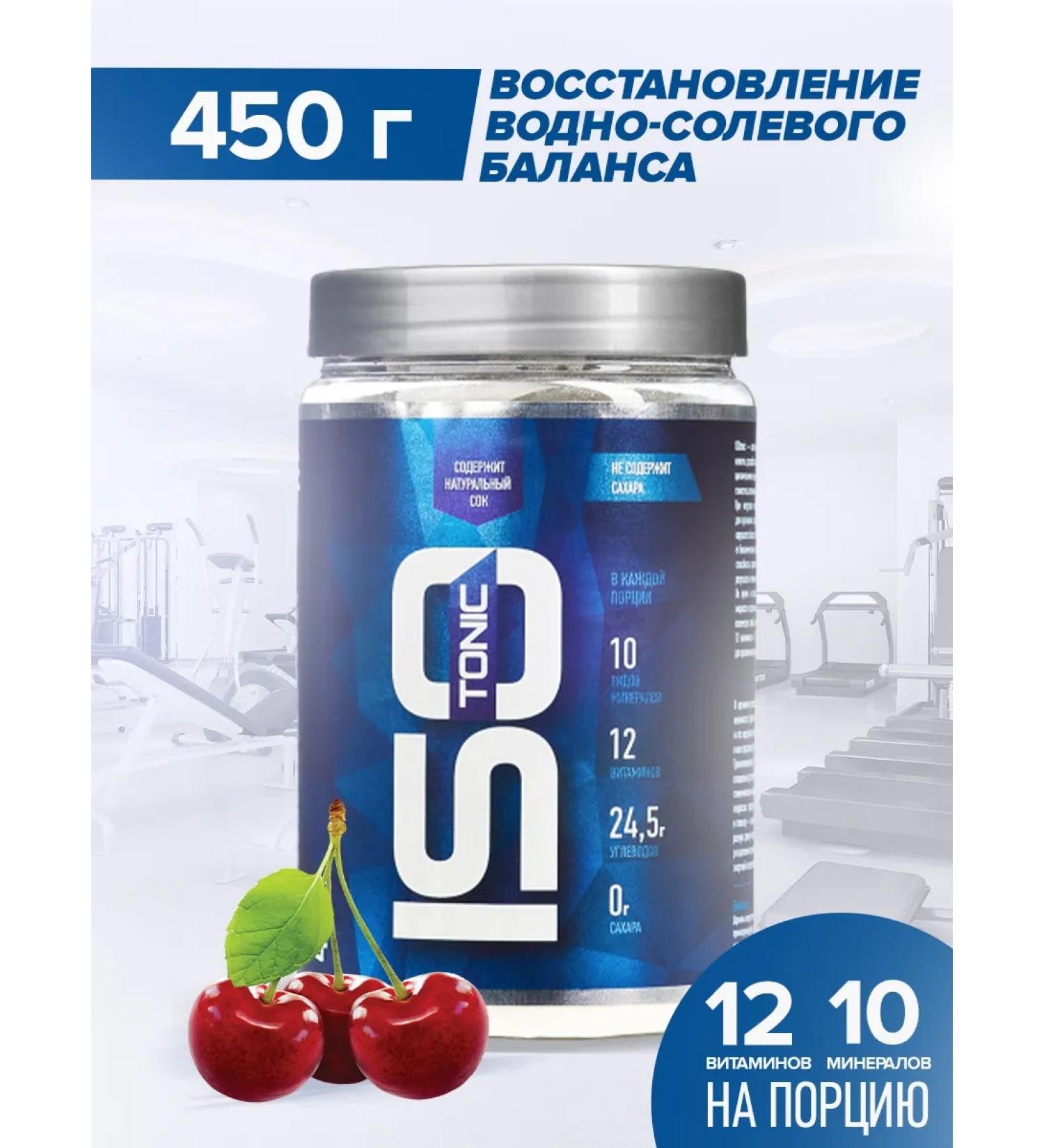 R-line Isotonic Rline Isotonic (cherry) 450 g - Buy Online on GoSupps.com